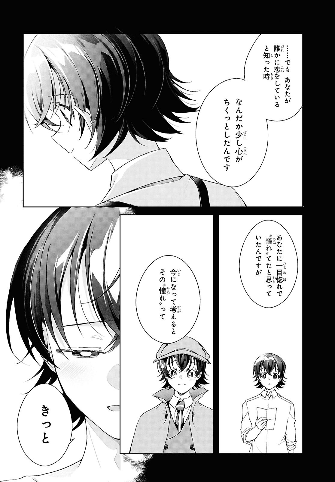 FULLMETAL RINNA WANTS TO XX - RAW Chap 58.1 - Pic 17