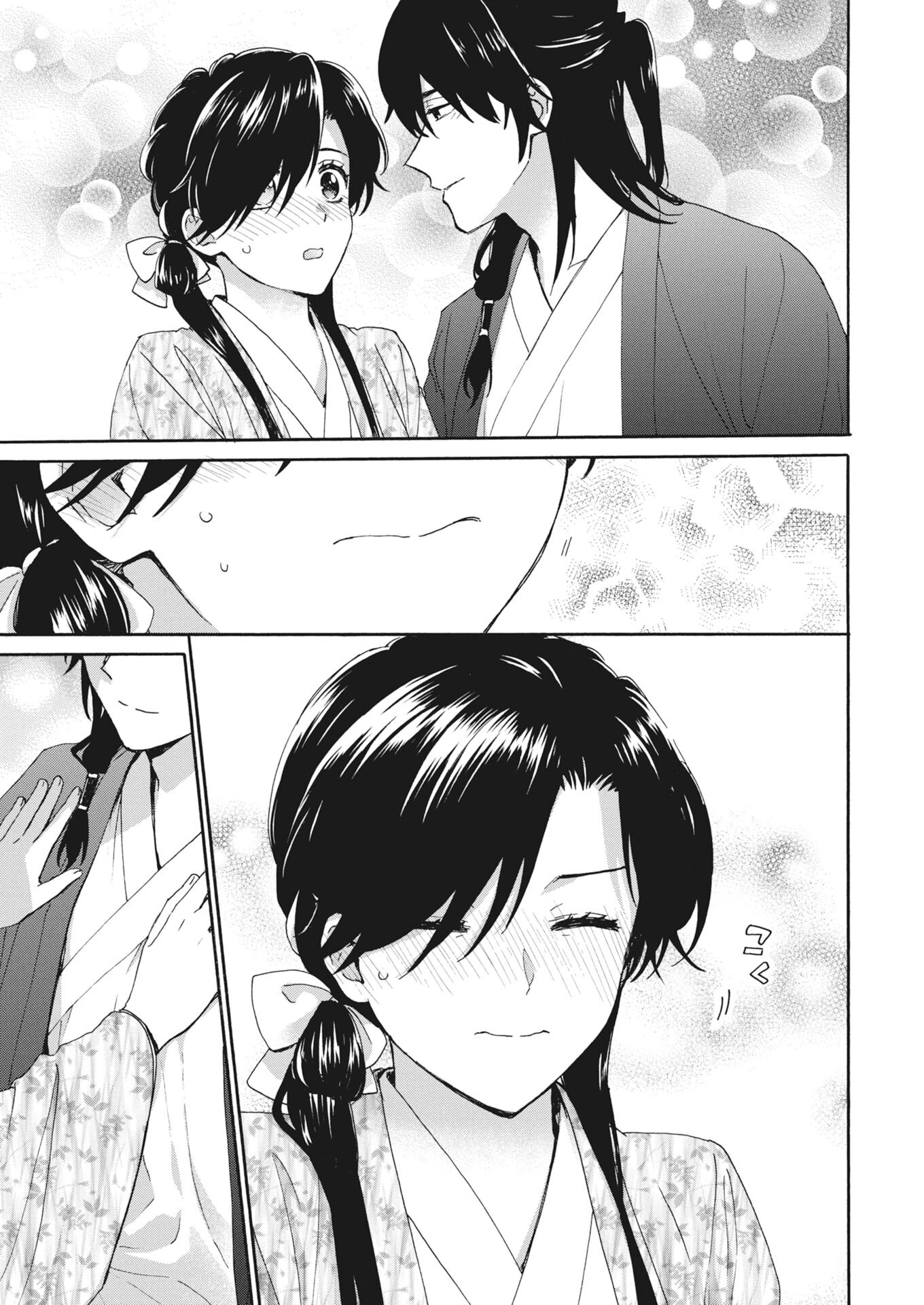Noroware Oji to Cha Hakase No Musume Maboroshi Koku Kokyu Den Chap 17 - Pic 15