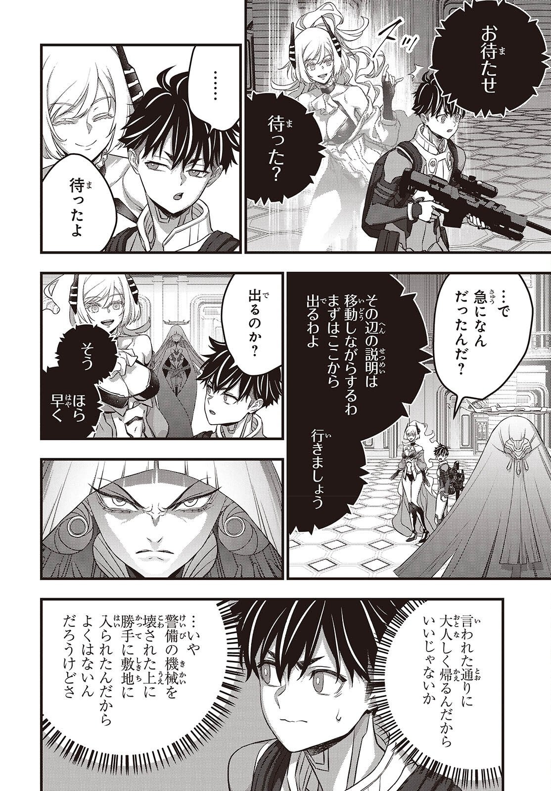 REBUILD WORLD (MANGA) - RAW Chap 88 - Pic 6