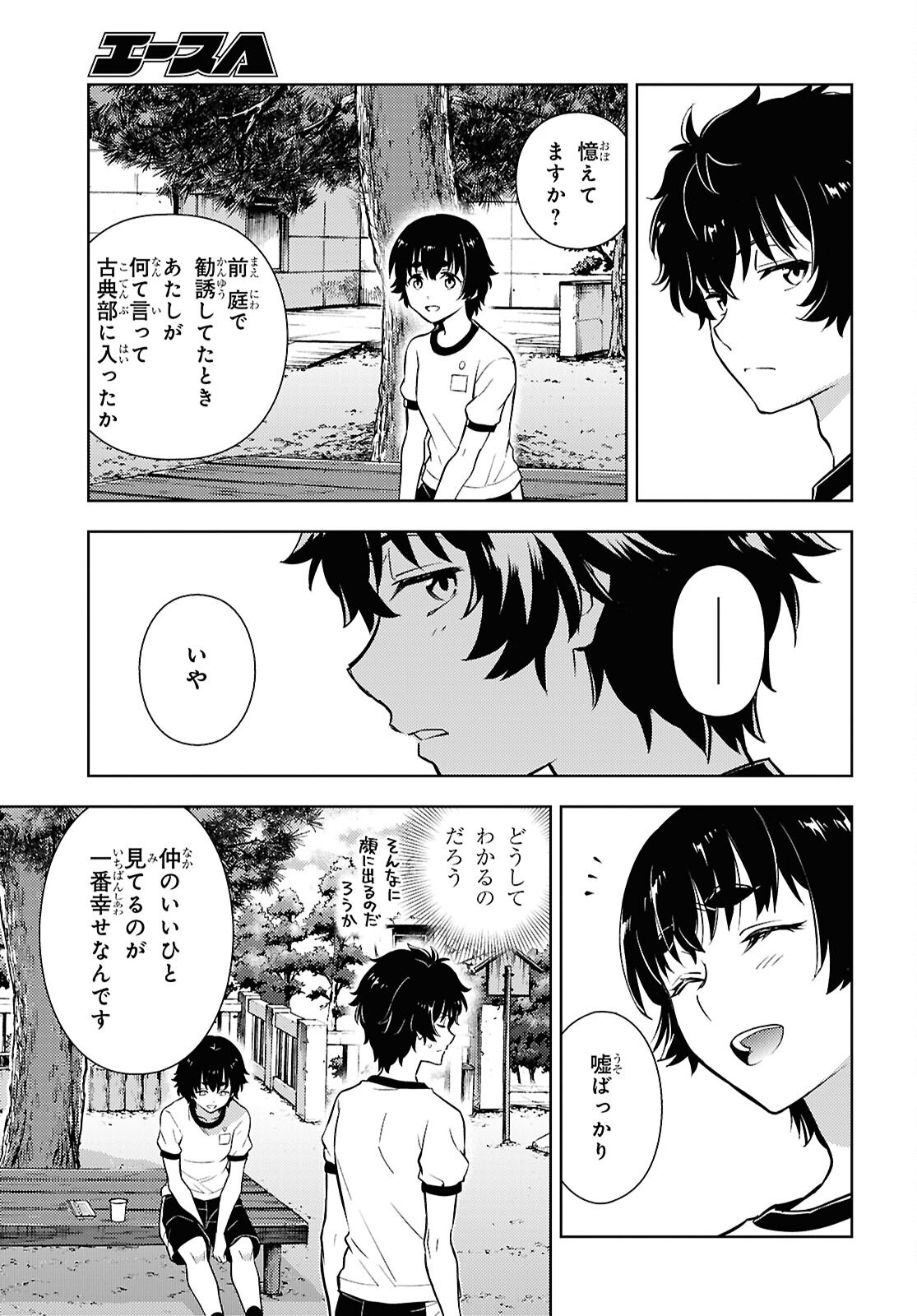 HYOUKA - RAW Chap 150 - Pic 7