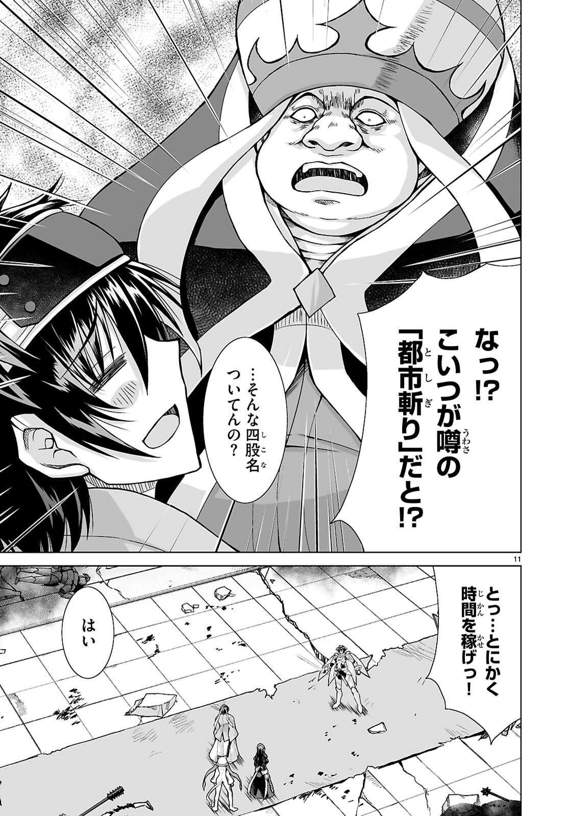 ISEKAI NI SHOUKAN SARETA N DA KEDO, NAN DEMO KIRETESHIMAU KENNOU O TE NI IRETA NO DE EASY MODE DESHITA. Chap 28 - Pic 11