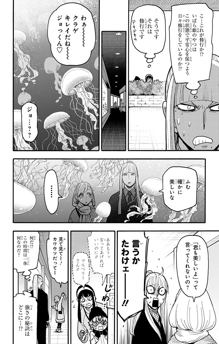 Spy X Family   Chap 142 - Pic 10