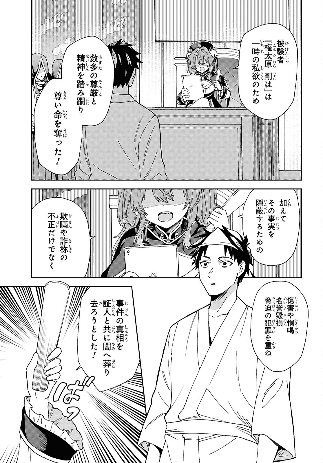 HELL'O WORK! ~ISHUZOKU BISHOUJO SHIKA INAI KAISHA DE SHACHOU HAJIMEMASHITA~ Chap 1 - Pic 4