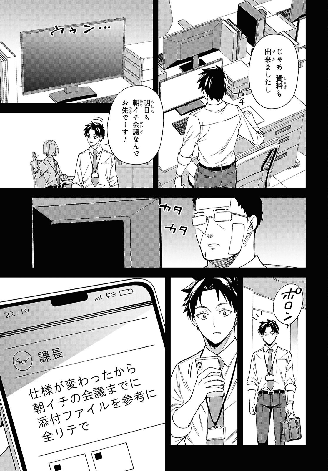 HELL'O WORK! ~ISHUZOKU BISHOUJO SHIKA INAI KAISHA DE SHACHOU HAJIMEMASHITA~ Chap 1 - Pic 14