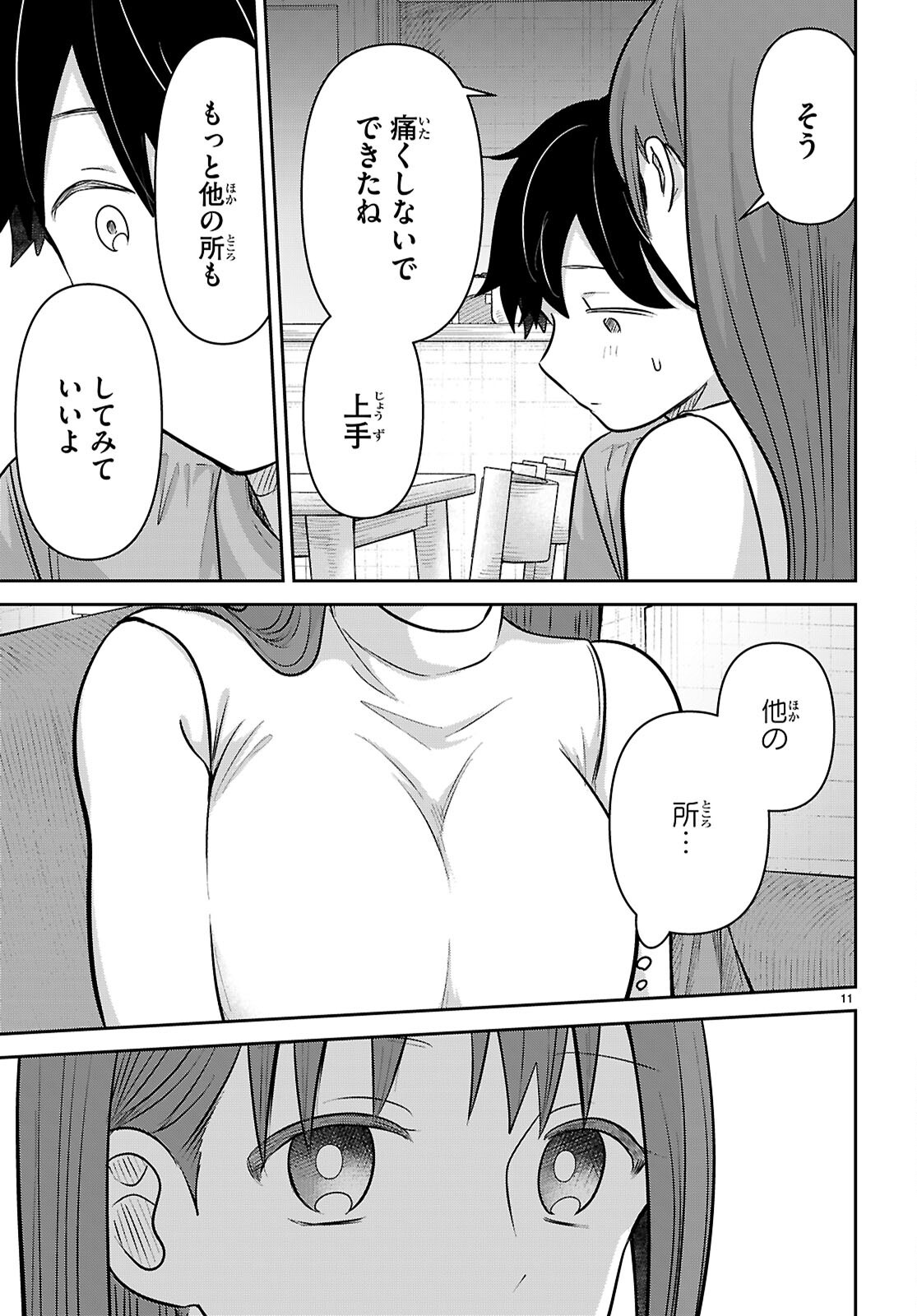 AI NO SENBIKI - MAMA KATSU SHITARA MAMA GA DEKITA HANASHI Chap 14 - Pic 11