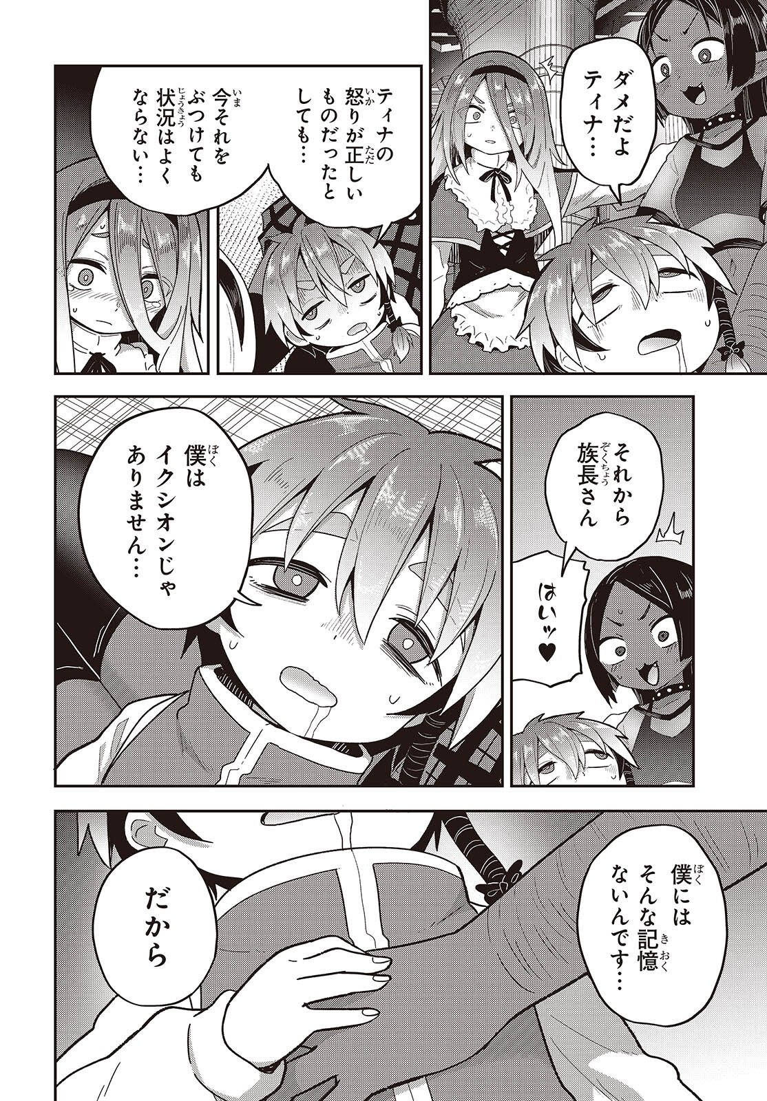 TENSEI SHITE ARAYURU MONO NI SUKARENAGARA ISEKAI DE SUKI NA KOTO WO SHITE IKITEIKU Chap 42 - Pic 14