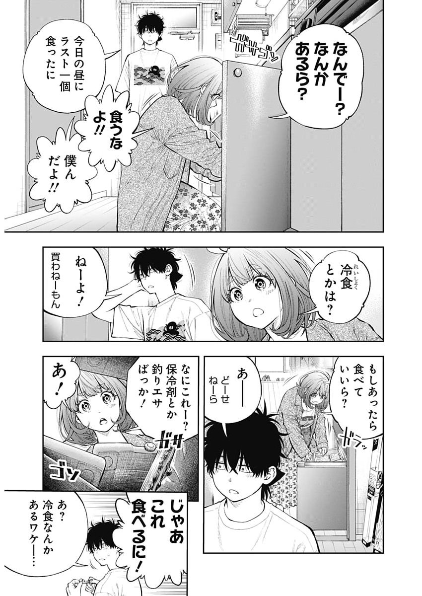 TSUTTE TABETAI GAL SAWA-SAN Chap 56 - Pic 6