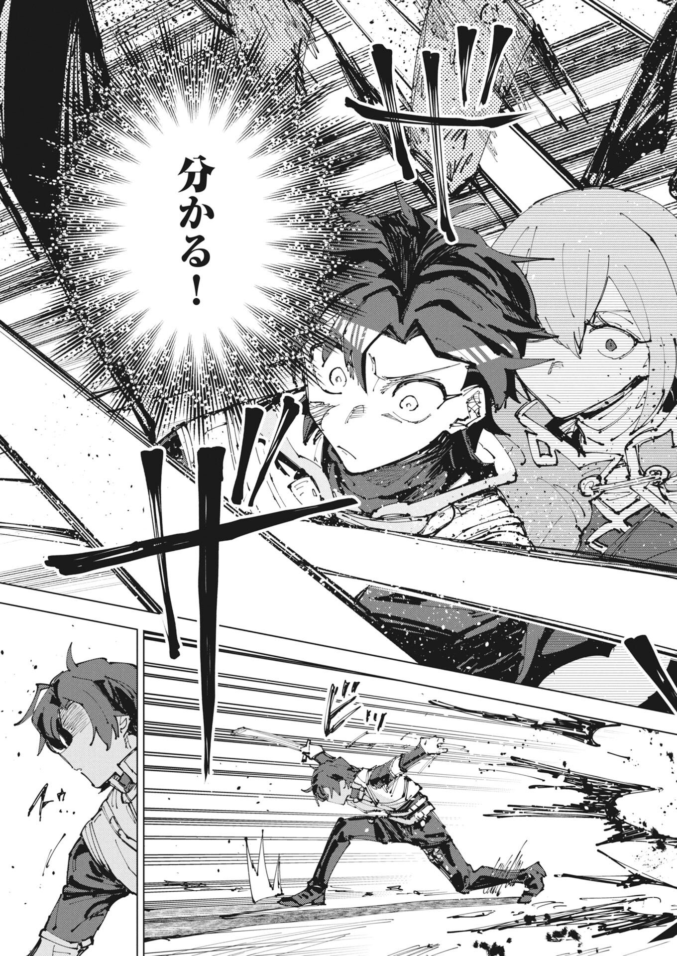 REKISHI WO YOMITOKU [INSTALLER] YUITSU MUNI NO SKILL DE EIYUU-TACHI NO CHIKARA WO TSUGU SHOUNEN, SHINTAKU NO TABI DE MUSOU SURU Chap 1 - Pic 33
