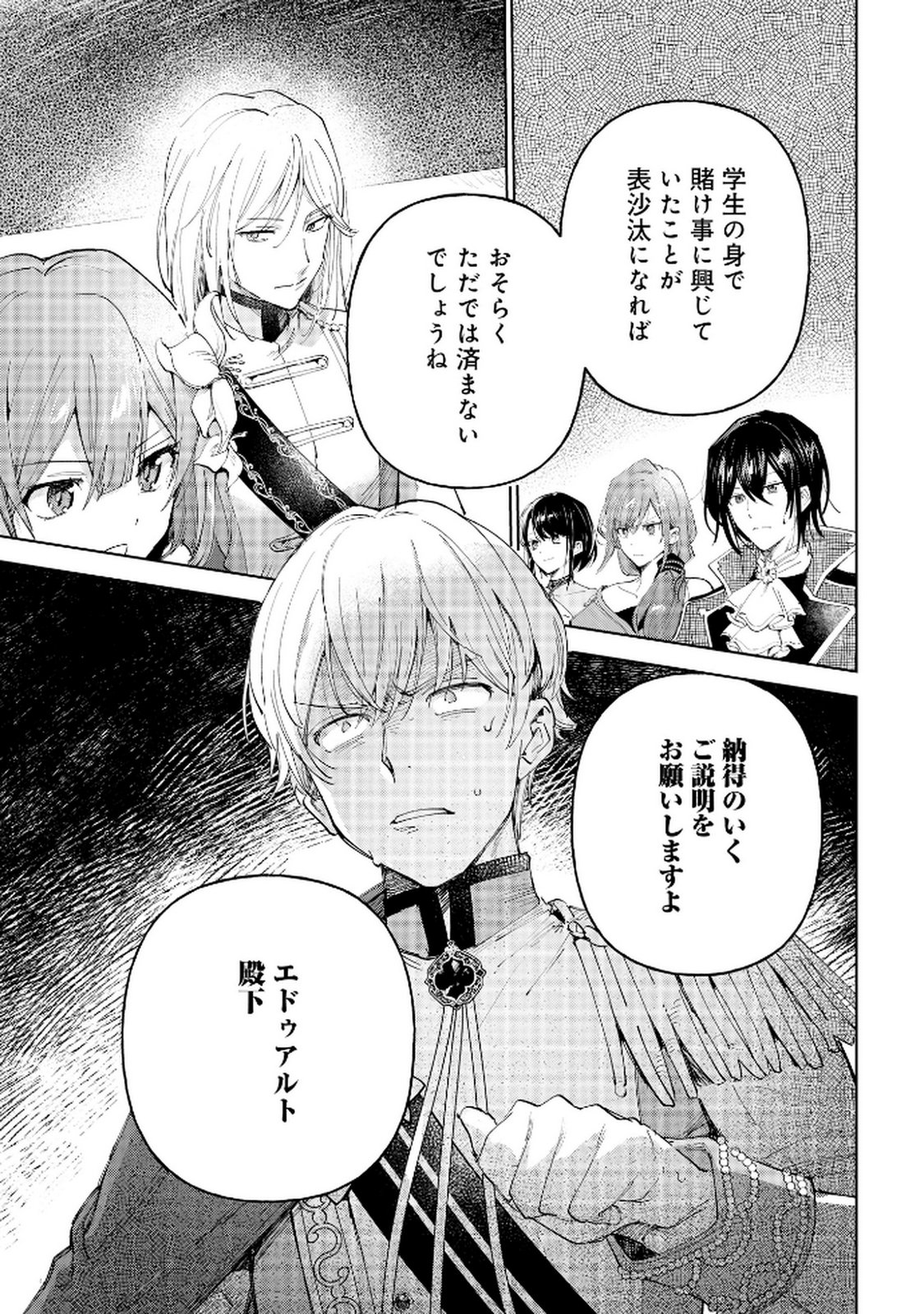 OUKYUU NI WA 