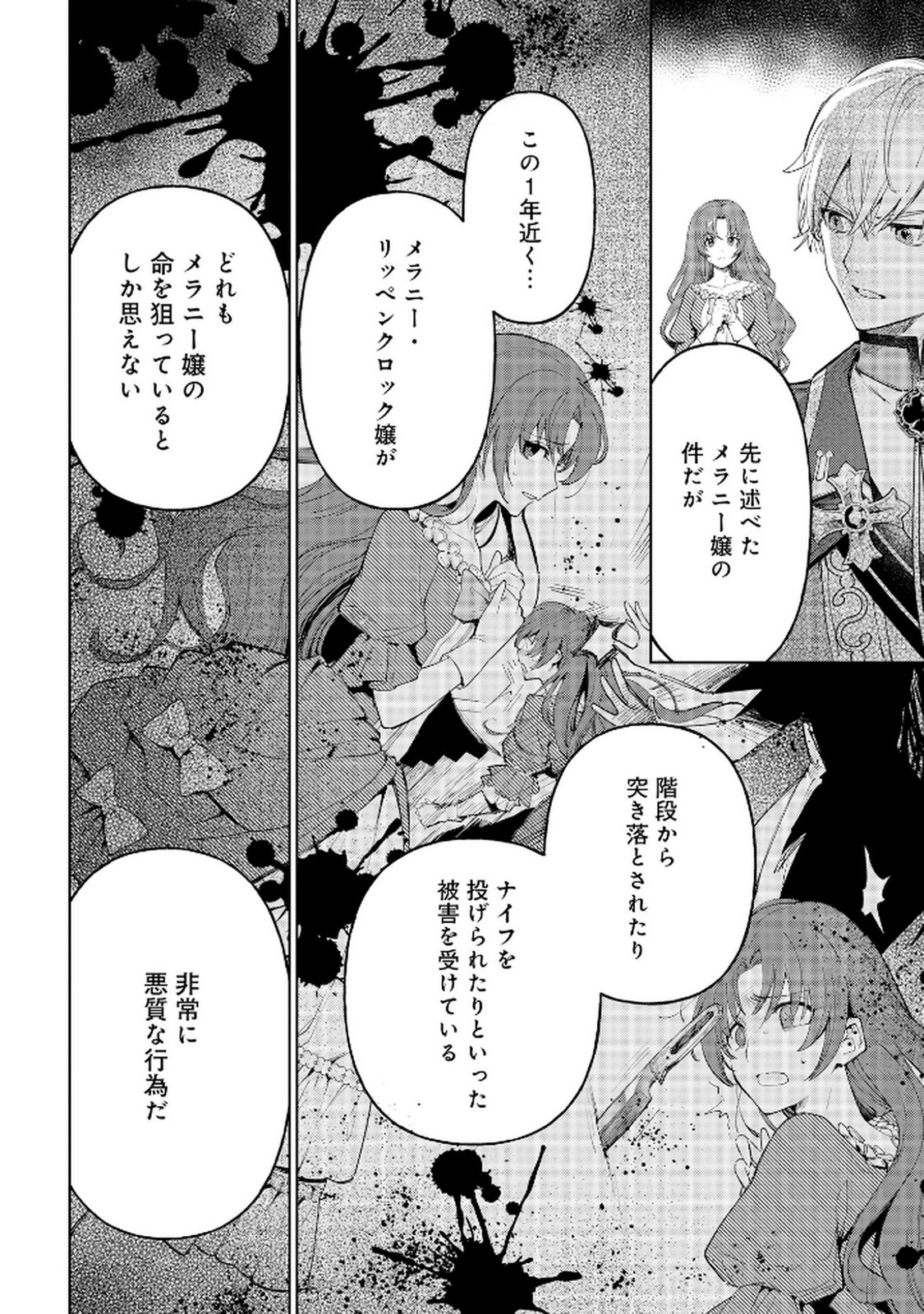 OUKYUU NI WA 
