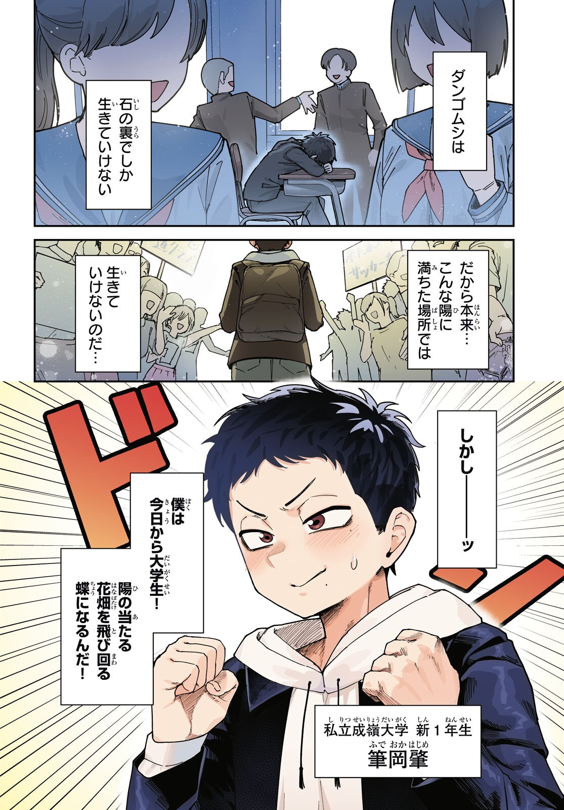 SUKI NA HITO GA DOUSHIYOU MO NAI HENTAI DEMO LOVE COMEDY DEKIMASU KA? Chap 1 - Pic 4