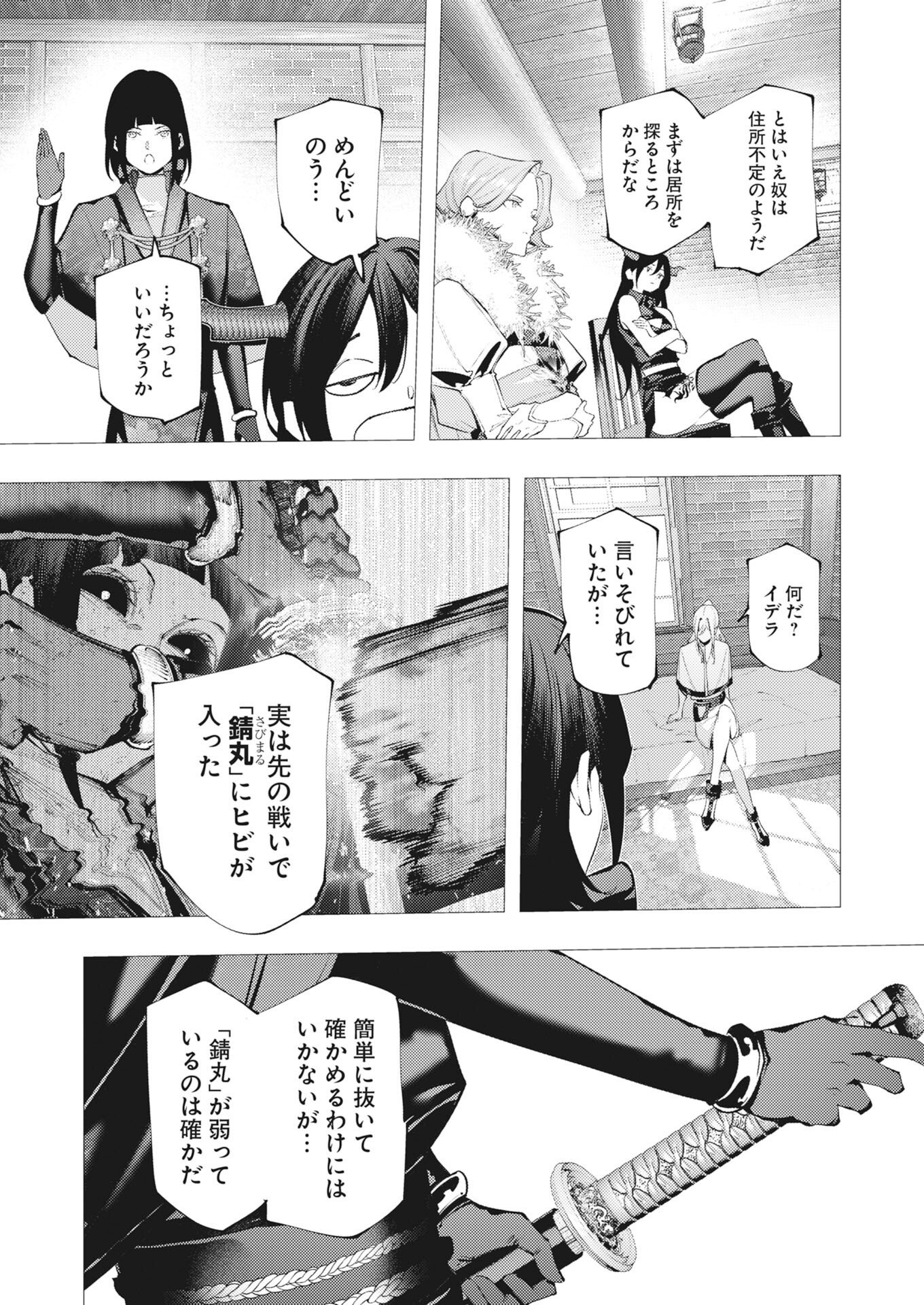Serial Killer Isekai ni Oritatsu Chap 48 - Pic 20