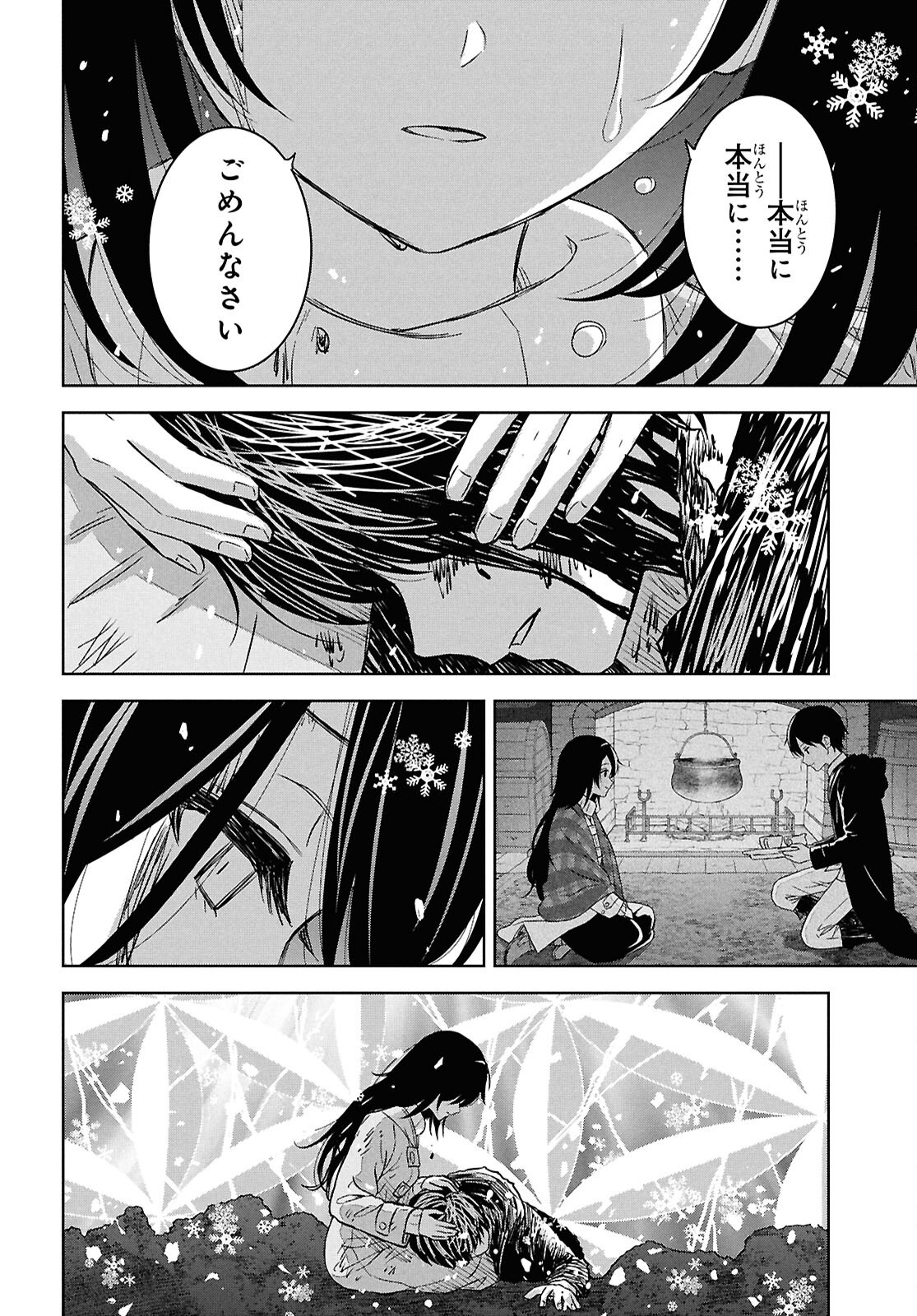 REINCARNATED AS THE MASTERMIND OF THE STORY - RAW Chap 46 - Pic 16