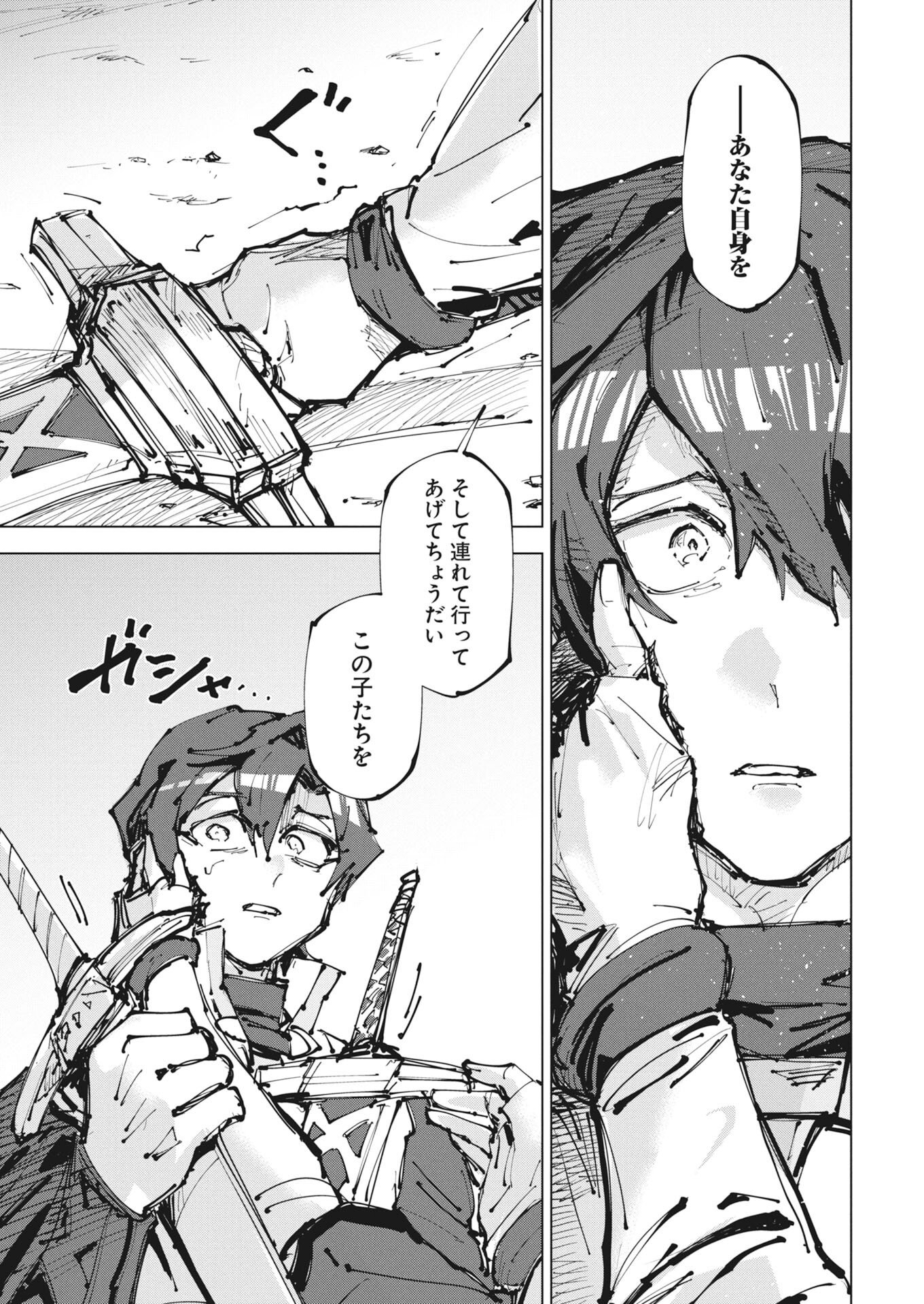REKISHI WO YOMITOKU [INSTALLER] YUITSU MUNI NO SKILL DE EIYUU-TACHI NO CHIKARA WO TSUGU SHOUNEN, SHINTAKU NO TABI DE MUSOU SURU Chap 1 - Pic 21