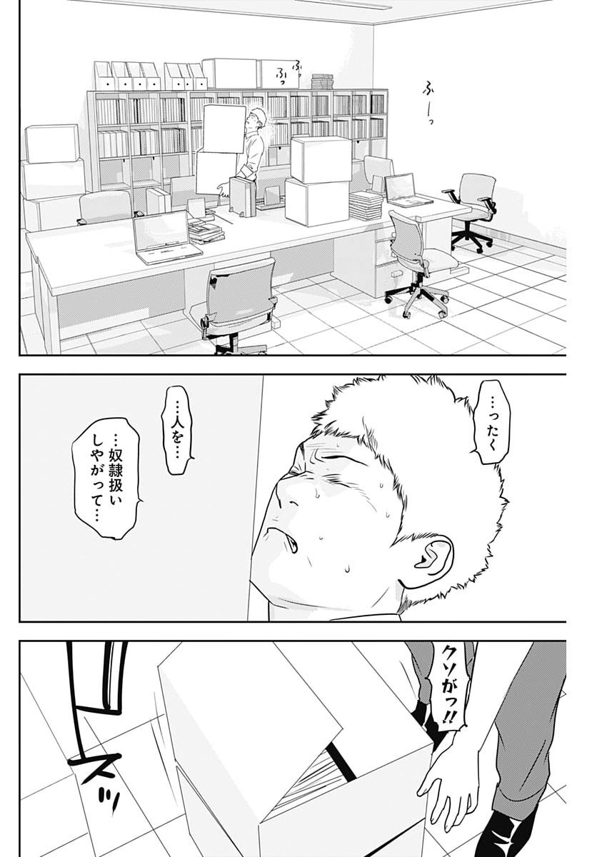 KAMO NO NEGI NIWA DOKU GA ARU: KAMO KYOUJU NO 