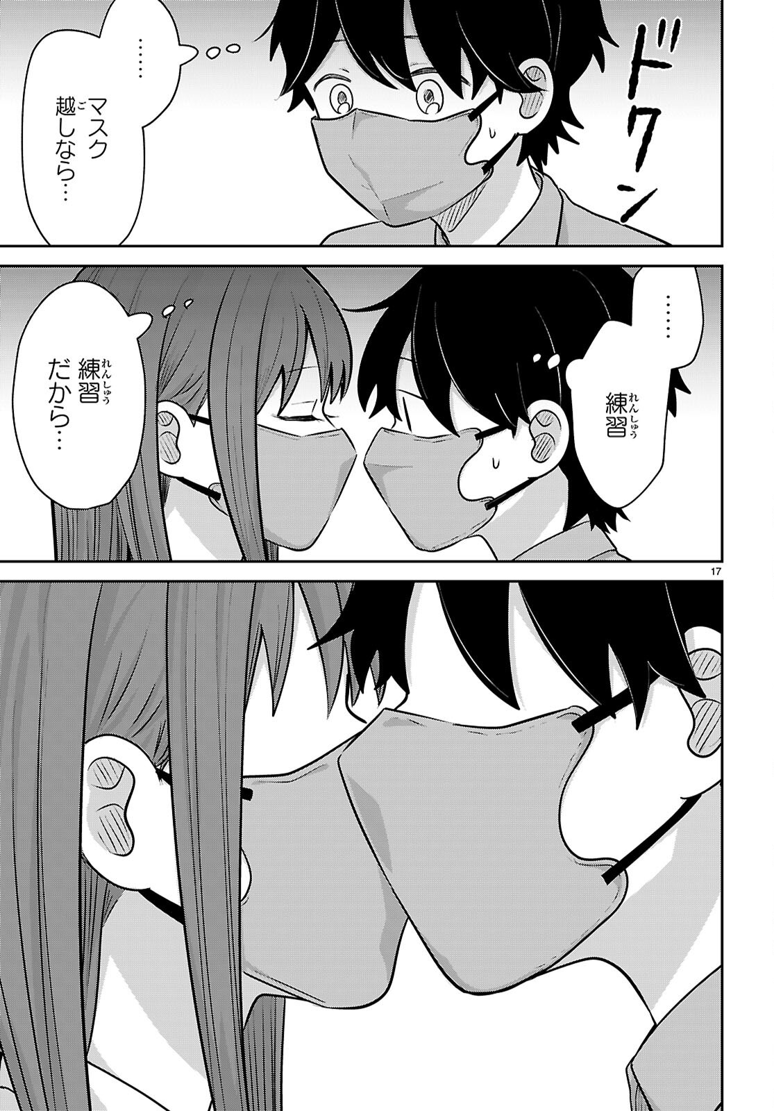 AI NO SENBIKI - MAMA KATSU SHITARA MAMA GA DEKITA HANASHI Chap 14 - Pic 17