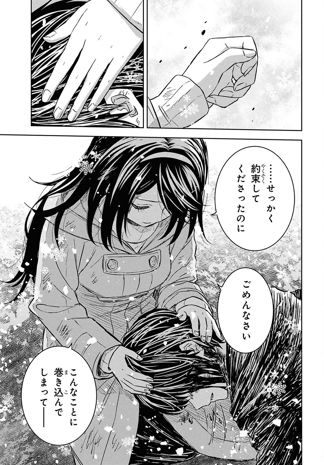 REINCARNATED AS THE MASTERMIND OF THE STORY - RAW Chap 46 - Pic 15