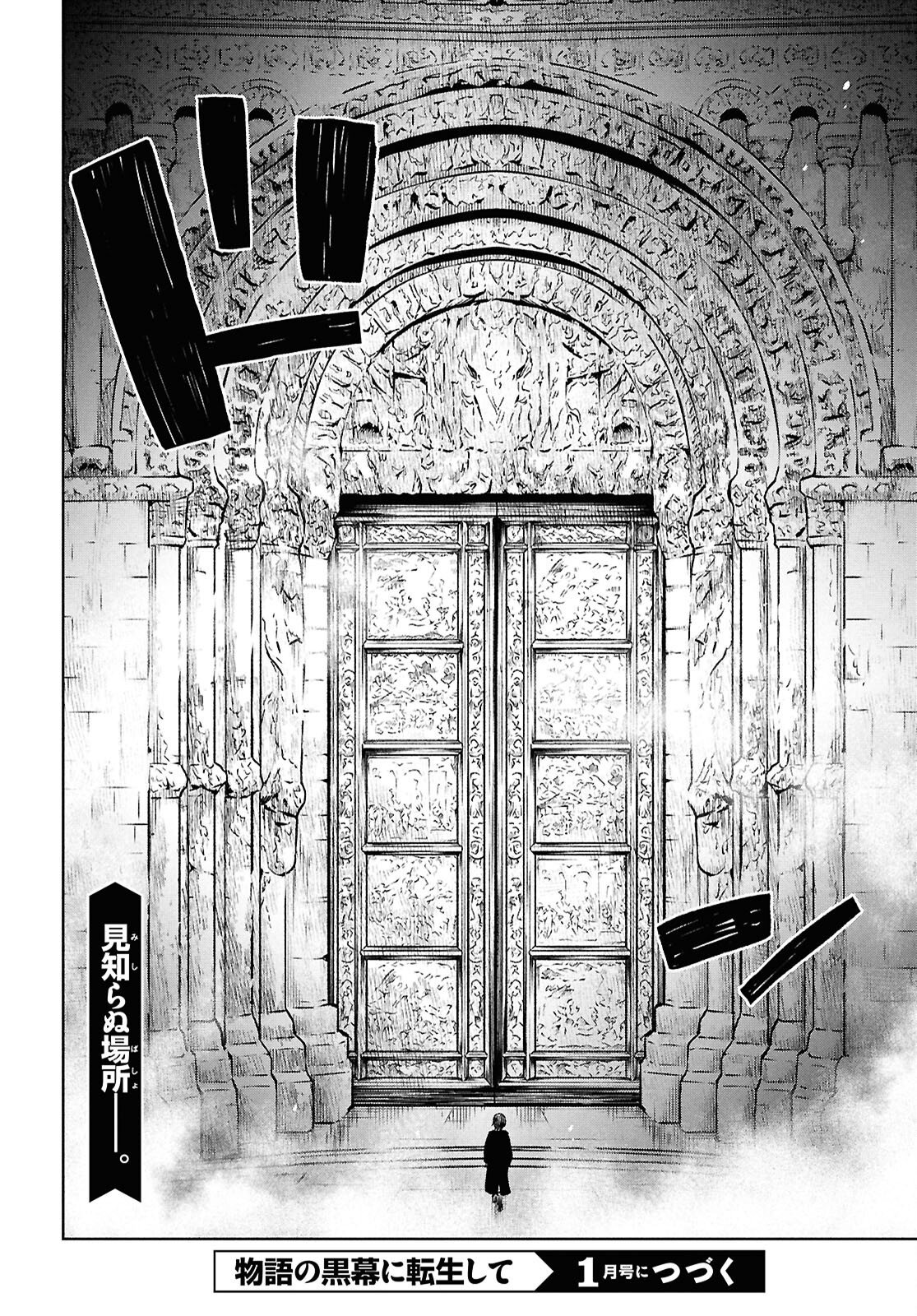 REINCARNATED AS THE MASTERMIND OF THE STORY - RAW Chap 46 - Pic 24