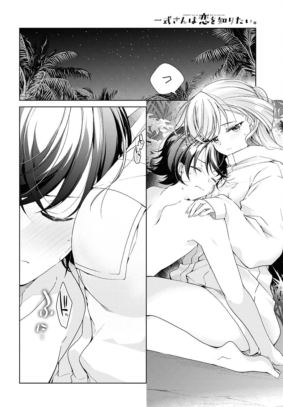 FULLMETAL RINNA WANTS TO XX - RAW Chap 58.1 - Pic 27