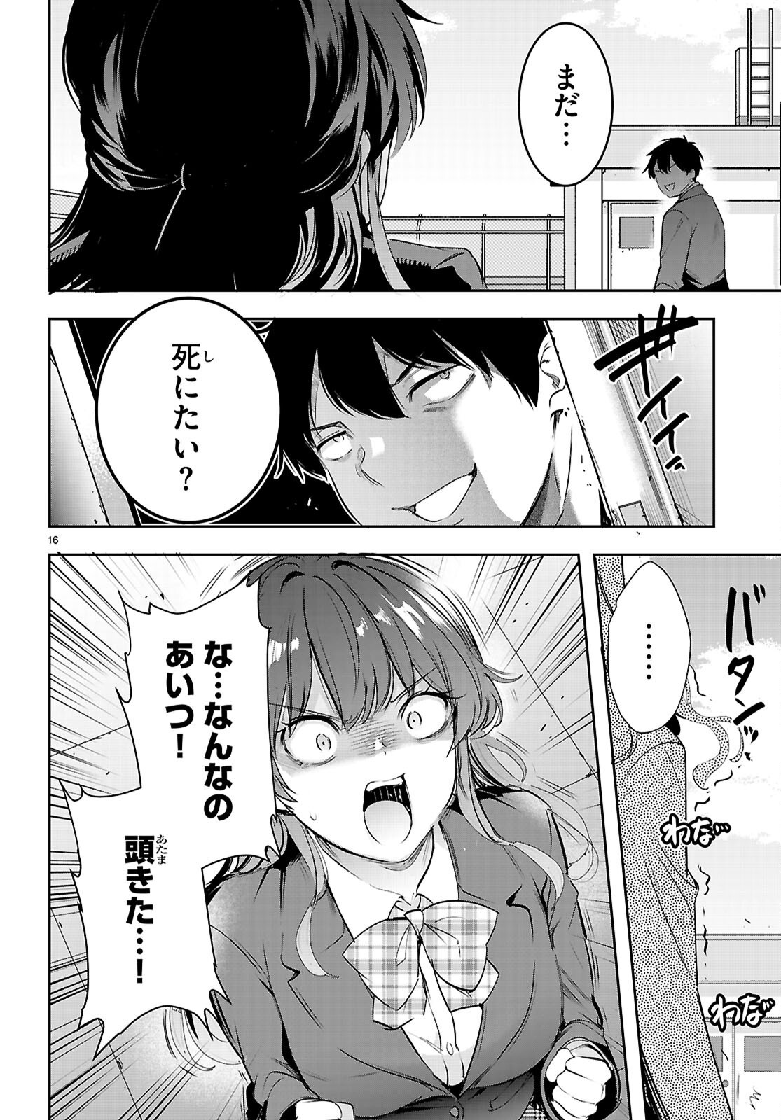 CONFINEMENT KING Chap 36 - Pic 17