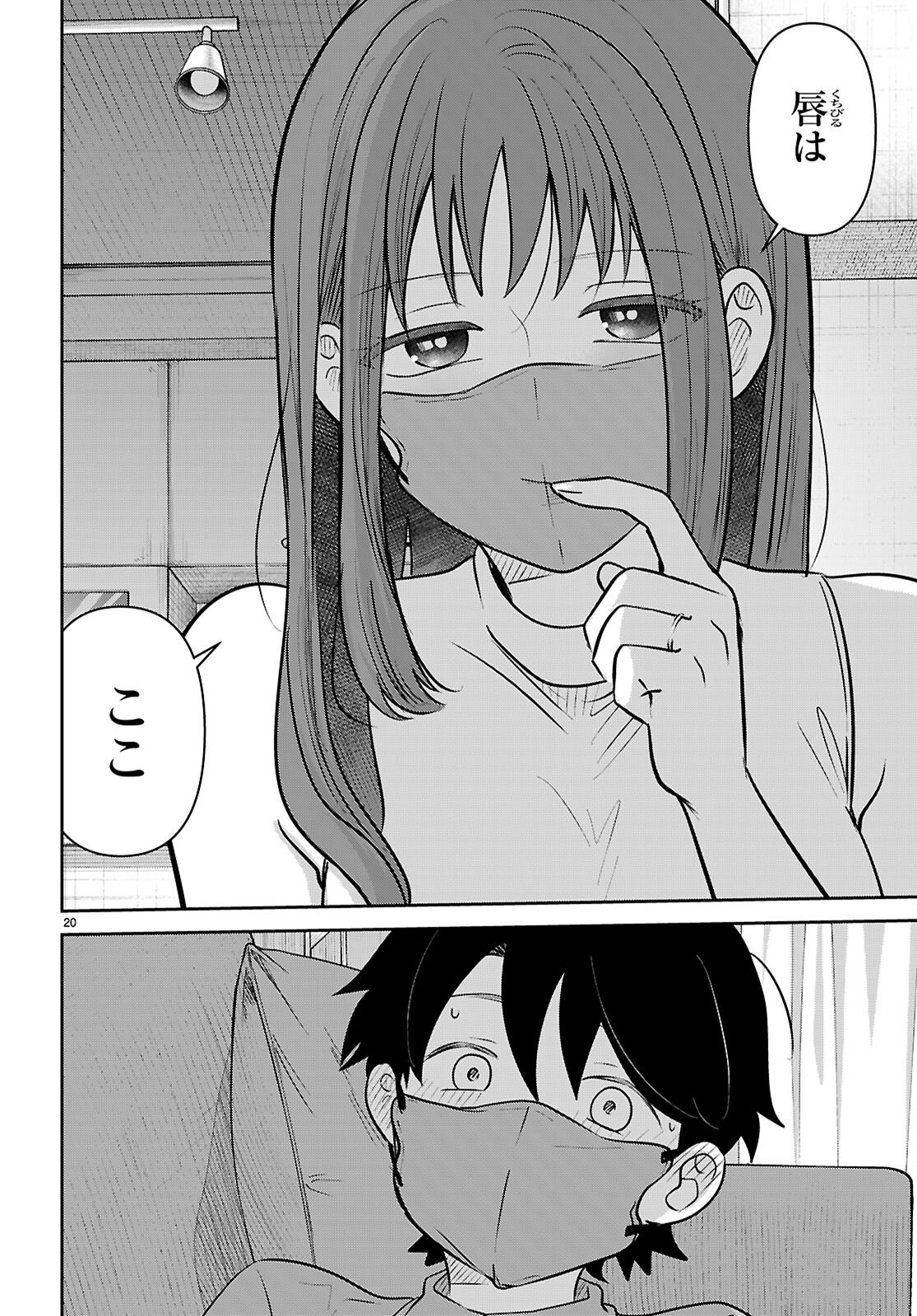 AI NO SENBIKI - MAMA KATSU SHITARA MAMA GA DEKITA HANASHI Chap 14 - Pic 20