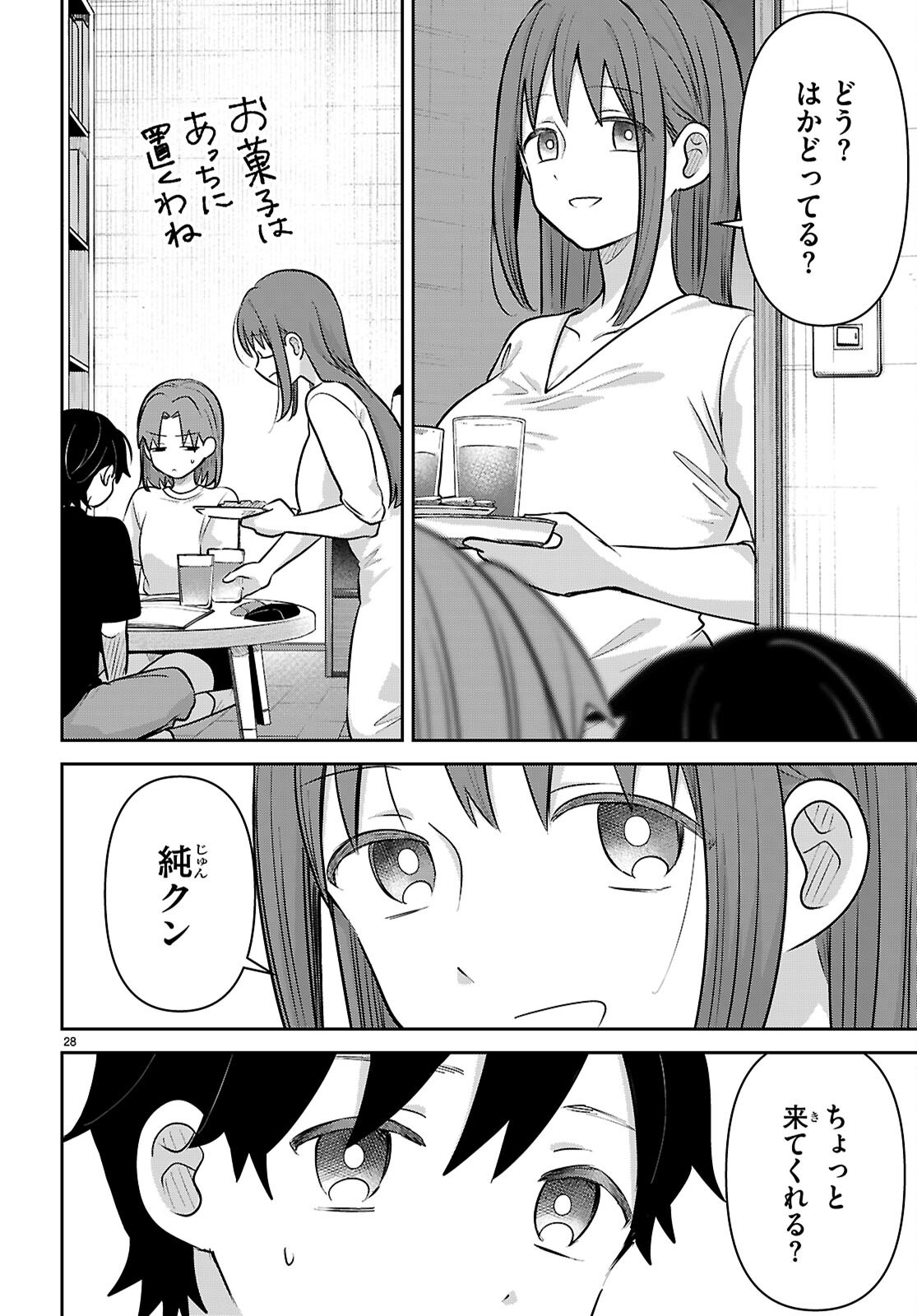 AI NO SENBIKI - MAMA KATSU SHITARA MAMA GA DEKITA HANASHI Chap 14 - Pic 28