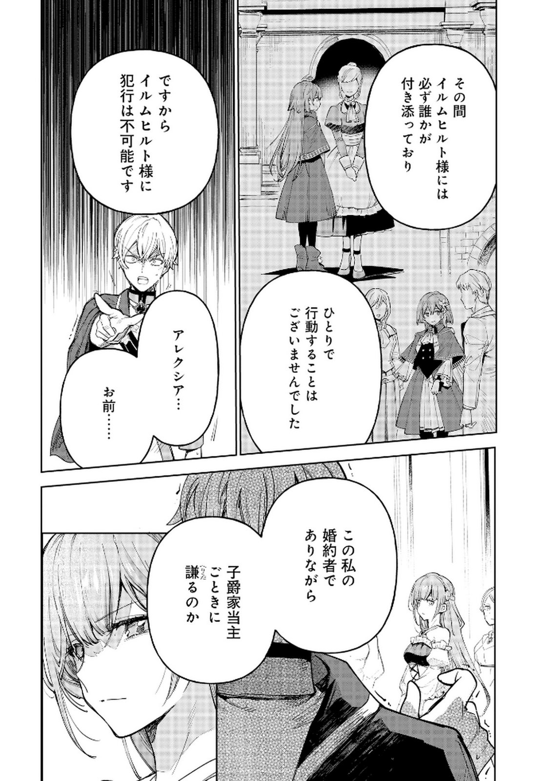 OUKYUU NI WA 