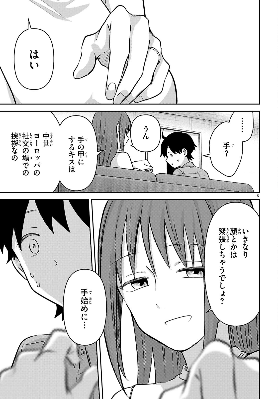AI NO SENBIKI - MAMA KATSU SHITARA MAMA GA DEKITA HANASHI Chap 14 - Pic 5