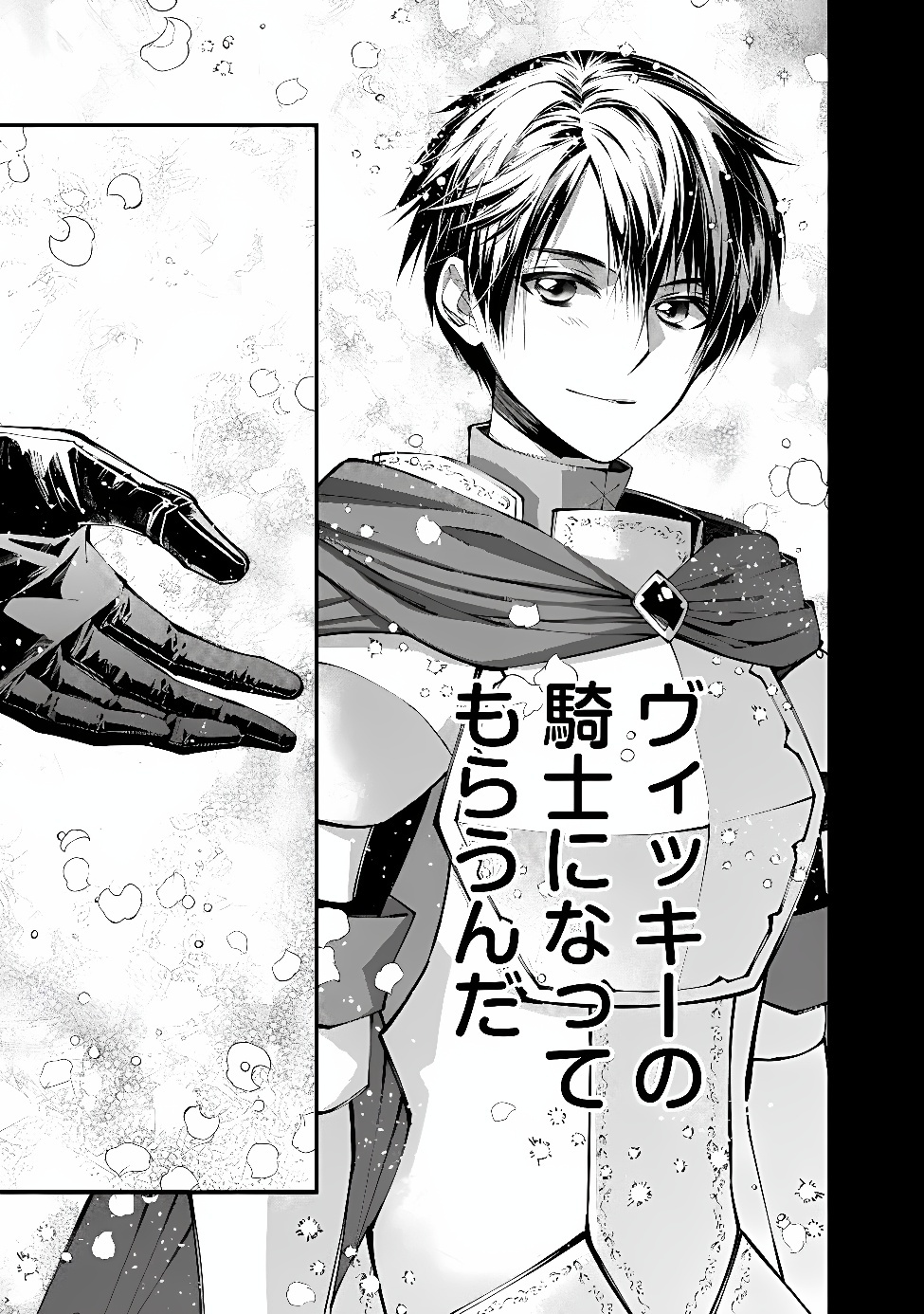 FUKUSHUU O KOINEGAU SAIKYOU YUUSHA WA, YAMI NO CHIKARA DE SENMETSU MUSOU SURU - RAW Chap 145 - Pic 15