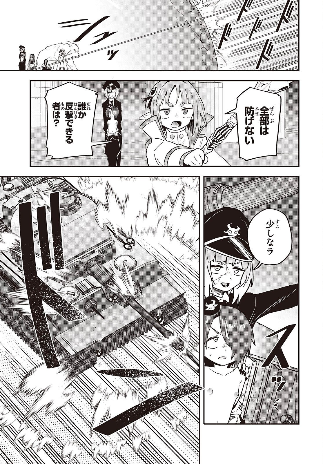 TENSEI SHITE ARAYURU MONO NI SUKARENAGARA ISEKAI DE SUKI NA KOTO WO SHITE IKITEIKU Chap 42 - Pic 37