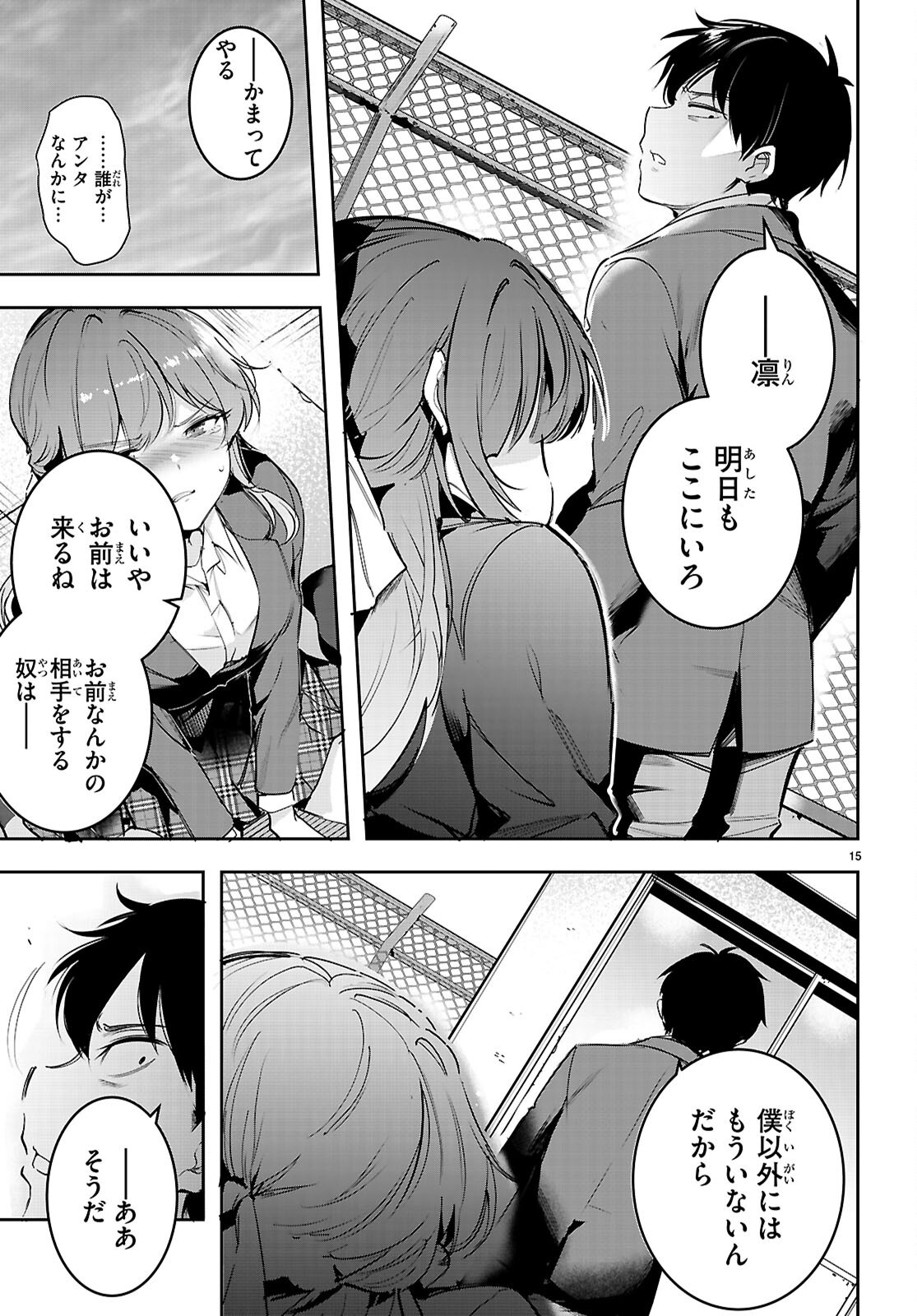 CONFINEMENT KING Chap 36 - Pic 16