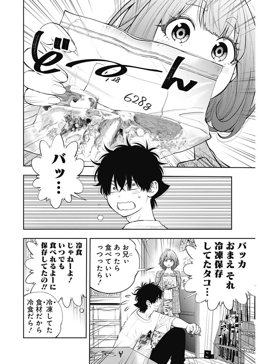 TSUTTE TABETAI GAL SAWA-SAN Chap 56 - Pic 7