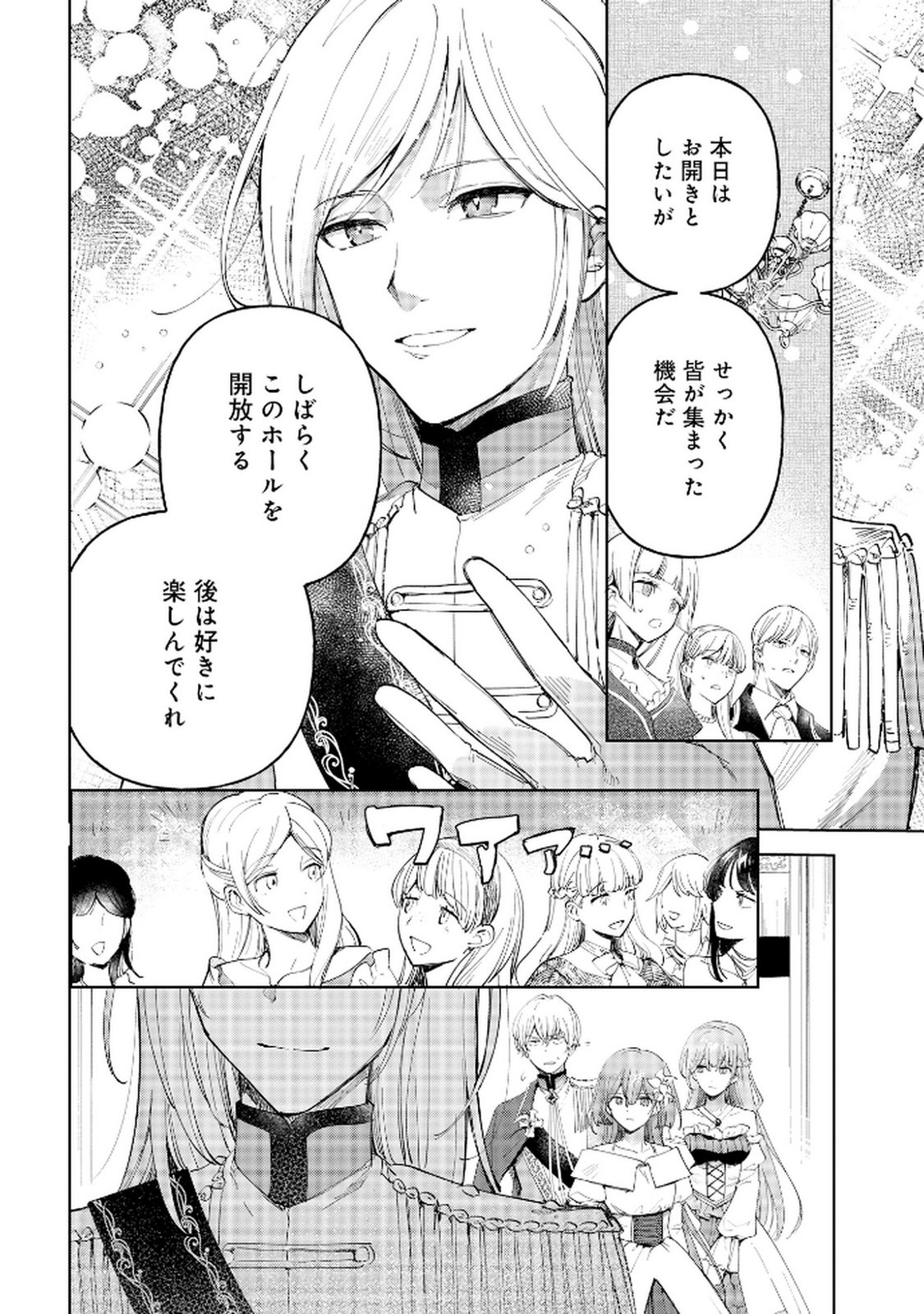 OUKYUU NI WA 