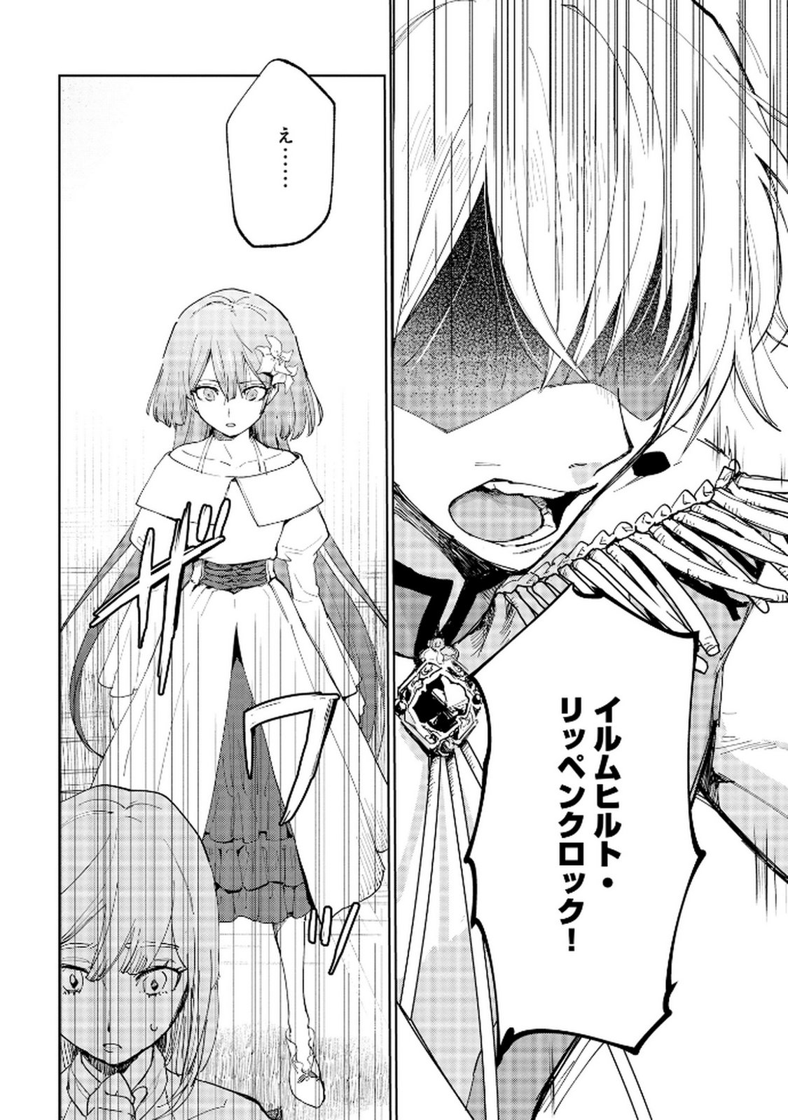 OUKYUU NI WA 
