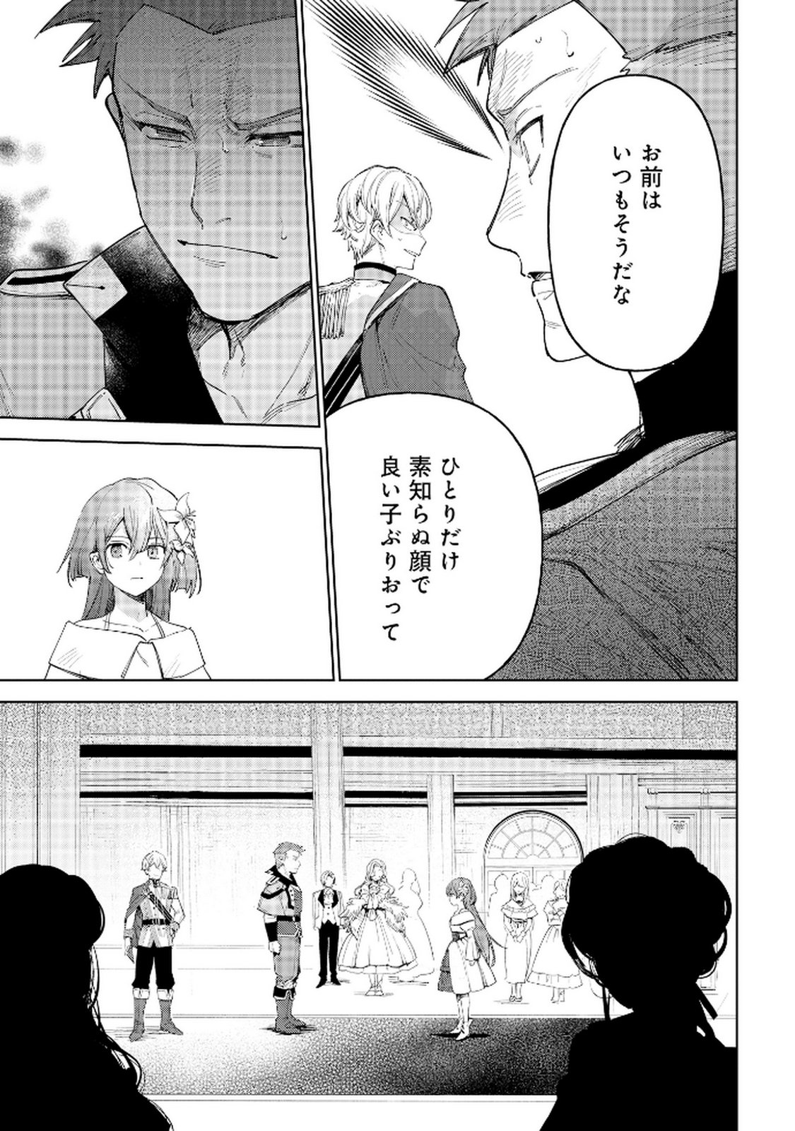OUKYUU NI WA 