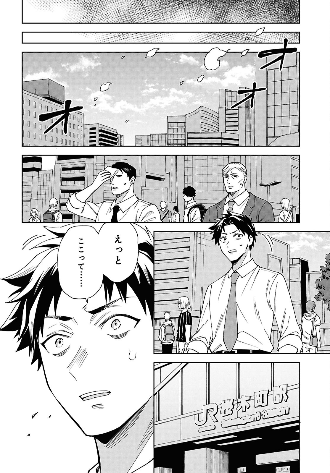 HELL'O WORK! ~ISHUZOKU BISHOUJO SHIKA INAI KAISHA DE SHACHOU HAJIMEMASHITA~ Chap 1 - Pic 35