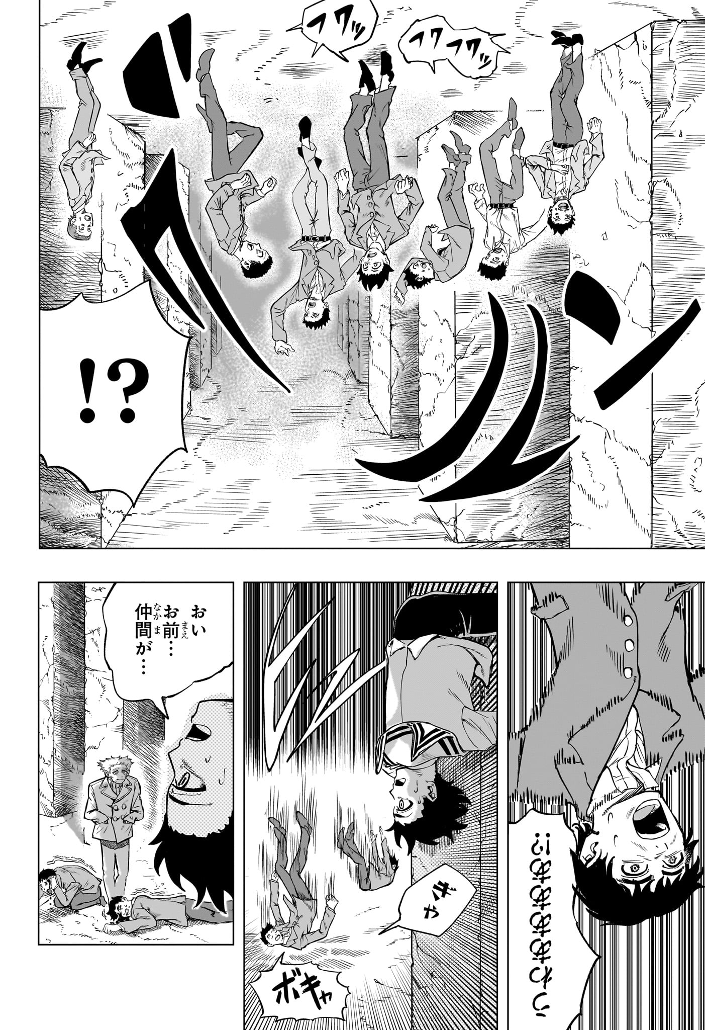 INUGAMI TO SUZUNE Chap 0 - Pic 24