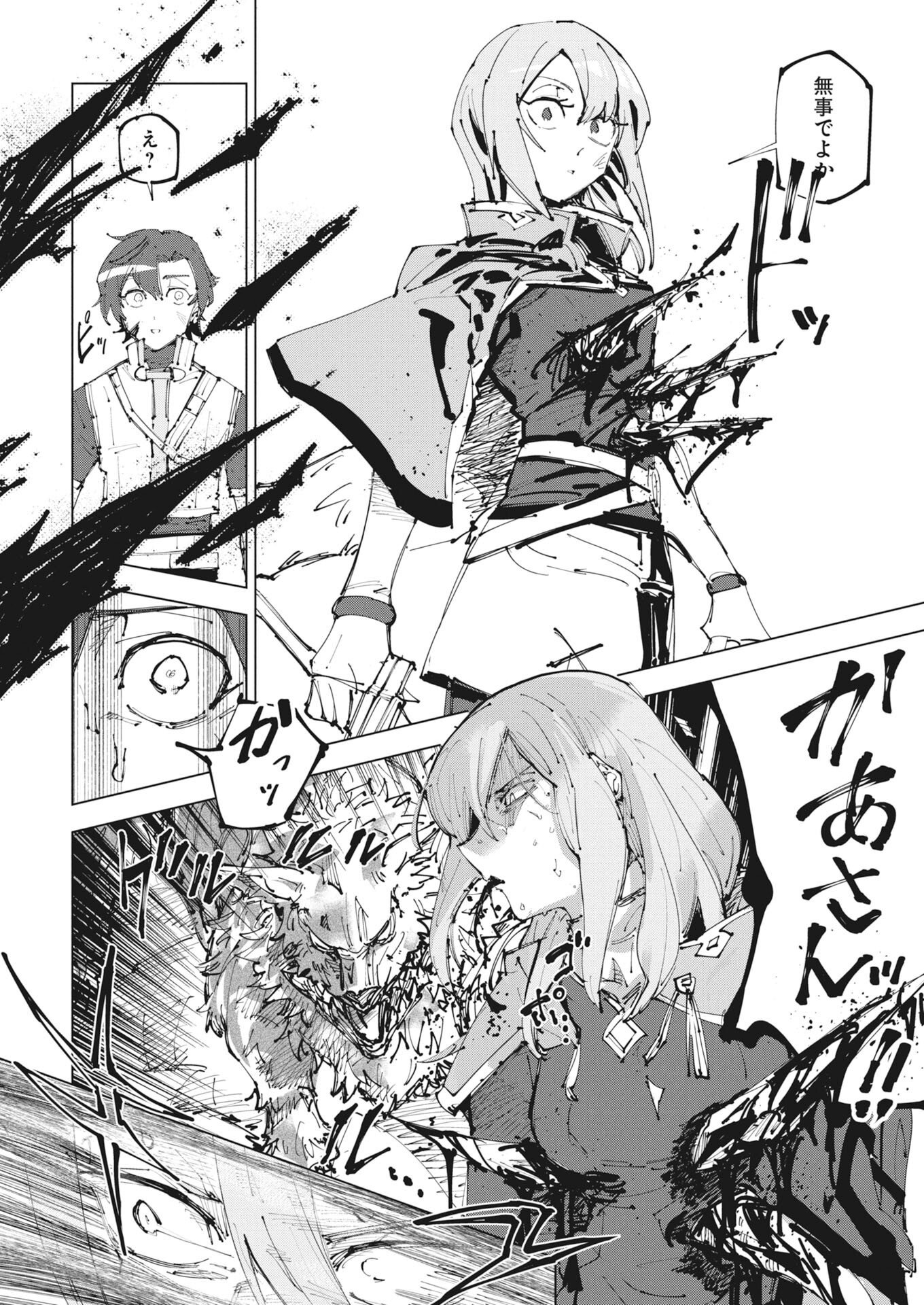 REKISHI WO YOMITOKU [INSTALLER] YUITSU MUNI NO SKILL DE EIYUU-TACHI NO CHIKARA WO TSUGU SHOUNEN, SHINTAKU NO TABI DE MUSOU SURU Chap 1 - Pic 14
