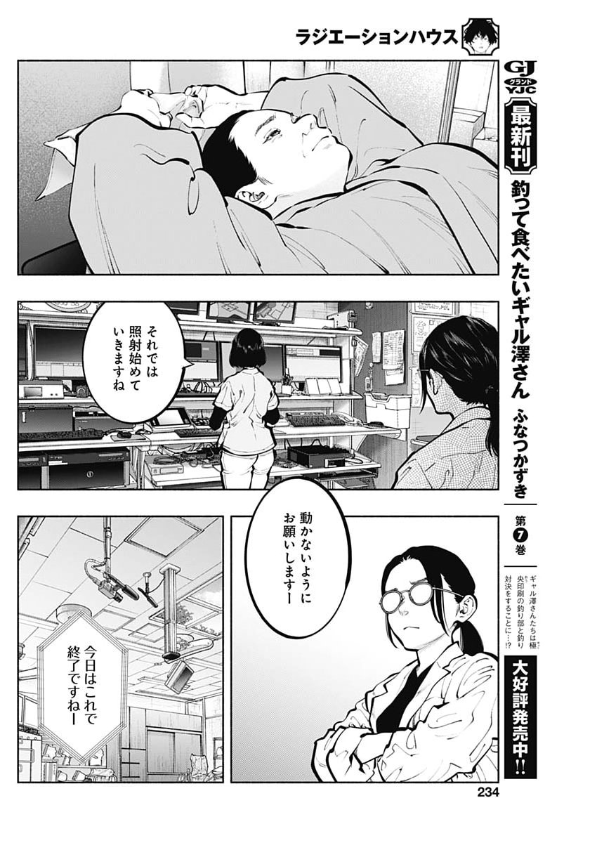 RADIATION HOUSE - RAW Chap 179 - Pic 18