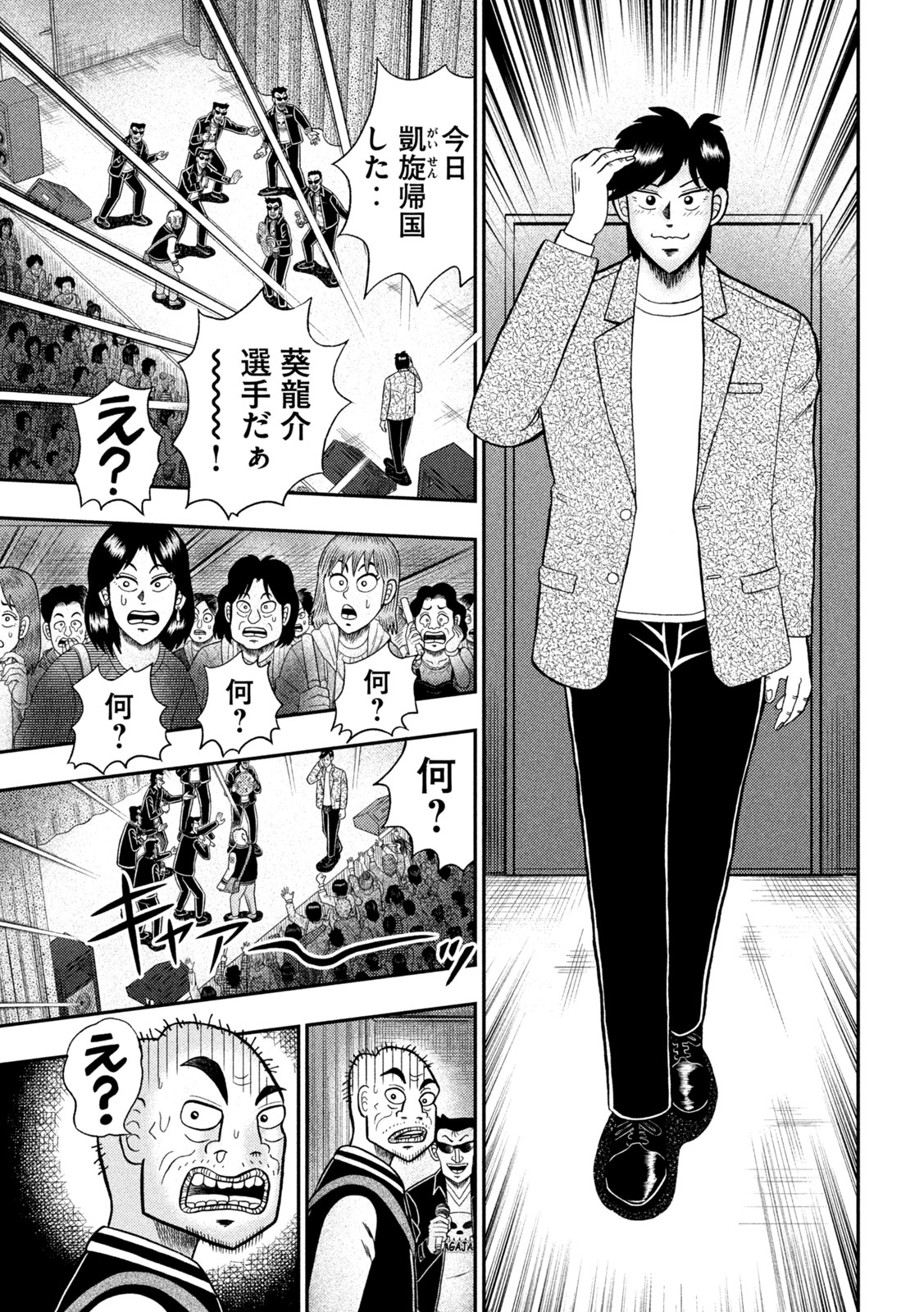 AOI TO TEPPEI Chap 1 - Pic 19