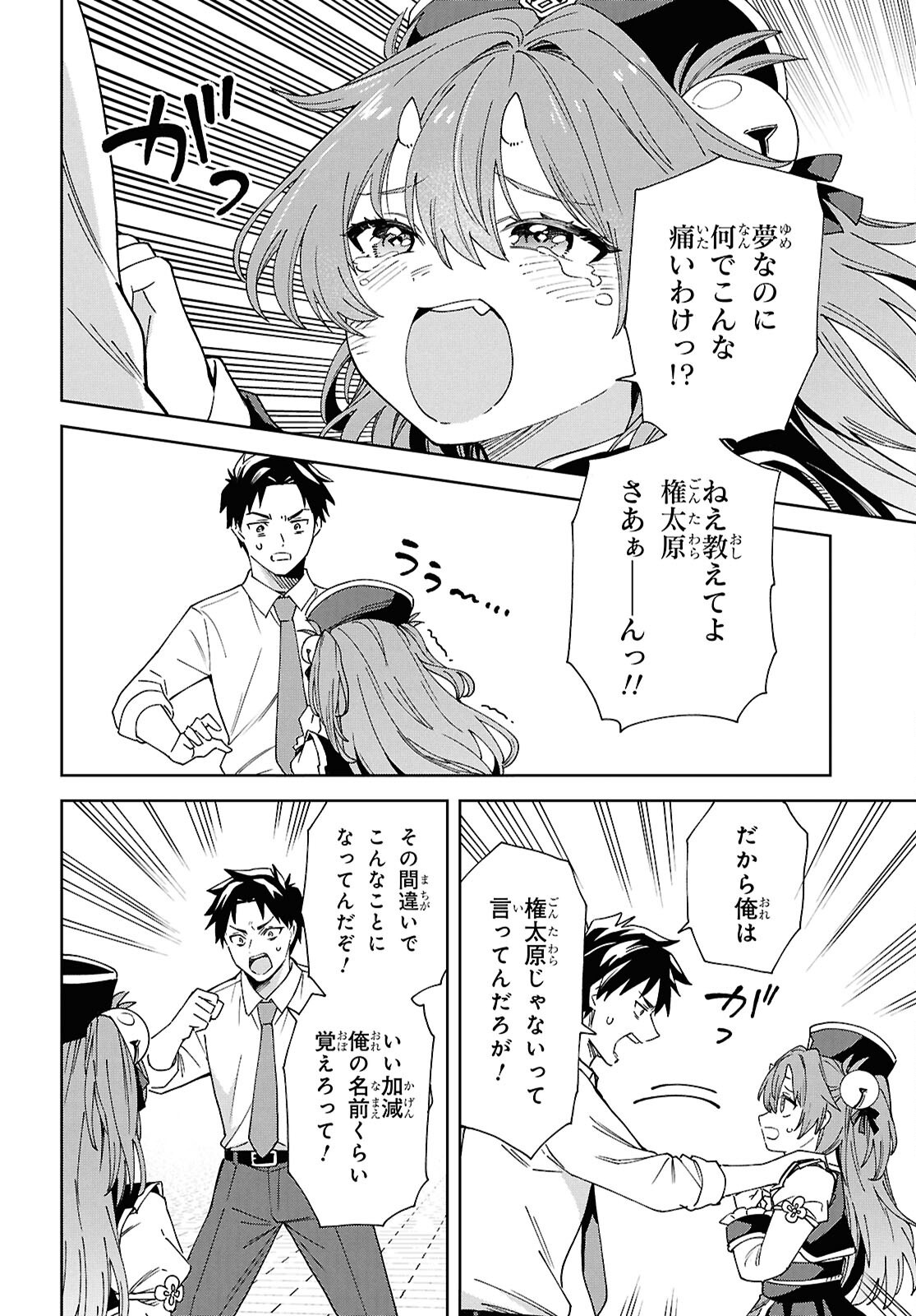 HELL'O WORK! ~ISHUZOKU BISHOUJO SHIKA INAI KAISHA DE SHACHOU HAJIMEMASHITA~ Chap 1 - Pic 39