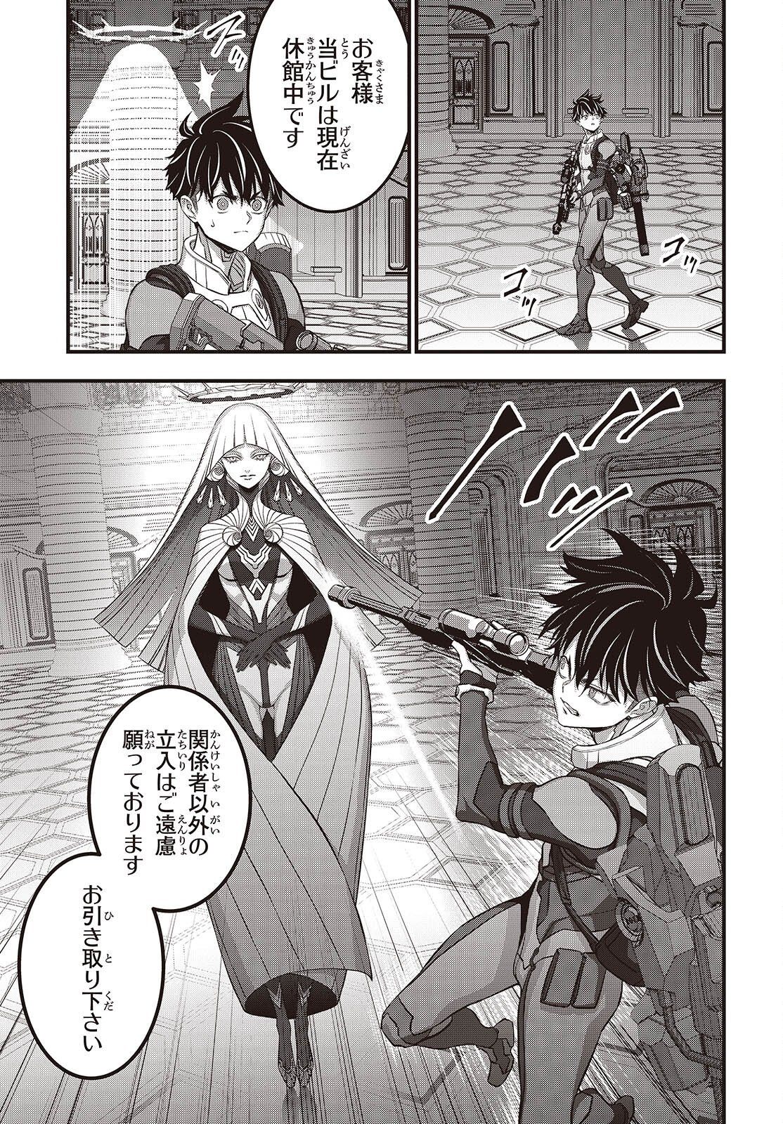 REBUILD WORLD (MANGA) - RAW Chap 88 - Pic 3