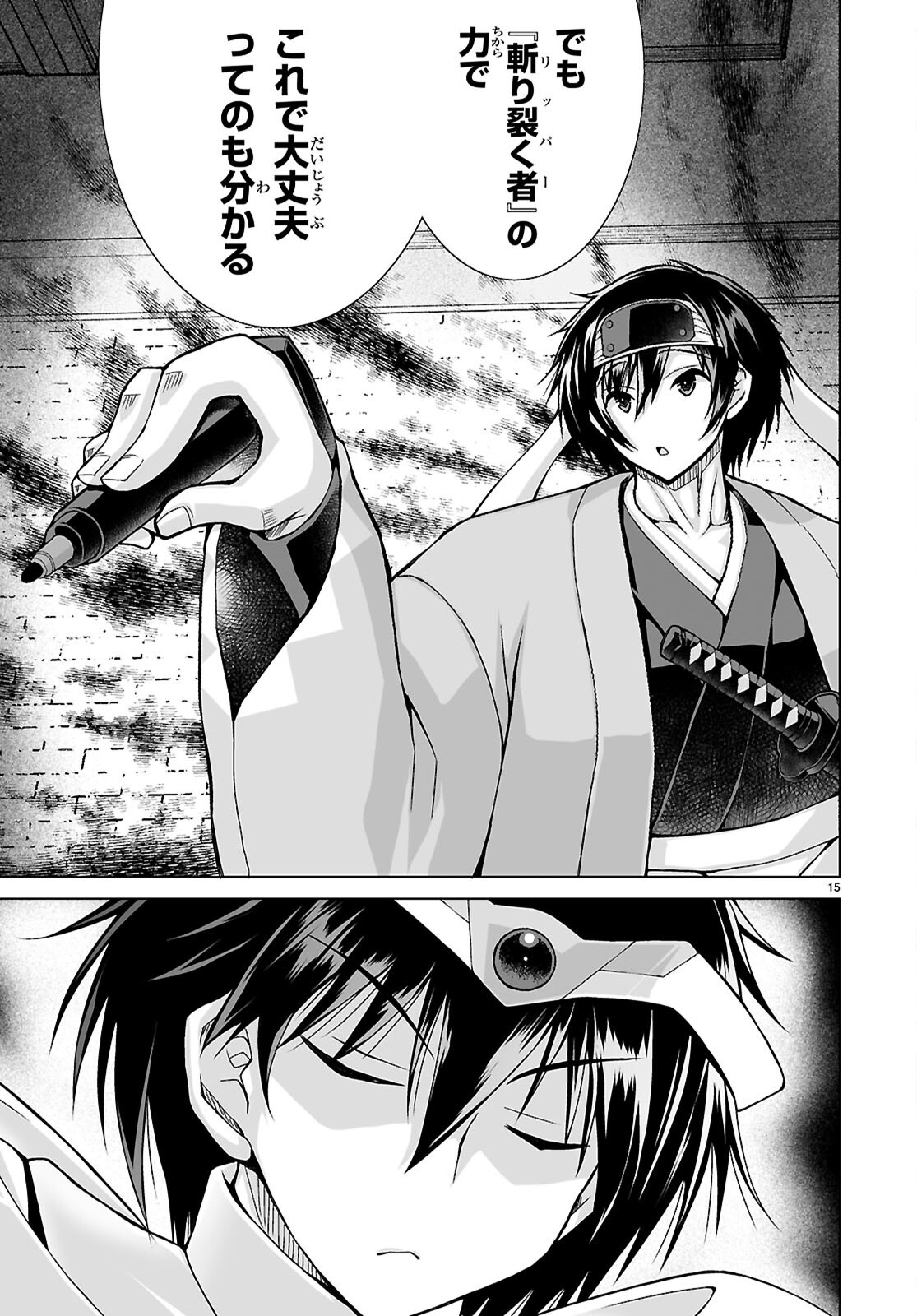 ISEKAI NI SHOUKAN SARETA N DA KEDO, NAN DEMO KIRETESHIMAU KENNOU O TE NI IRETA NO DE EASY MODE DESHITA. Chap 28 - Pic 15