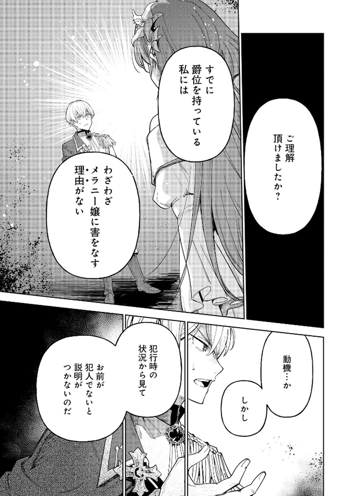 OUKYUU NI WA 