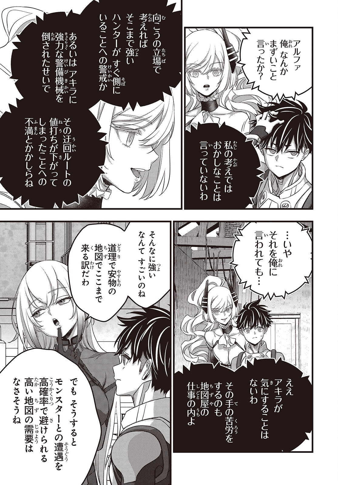 REBUILD WORLD (MANGA) - RAW Chap 88 - Pic 23
