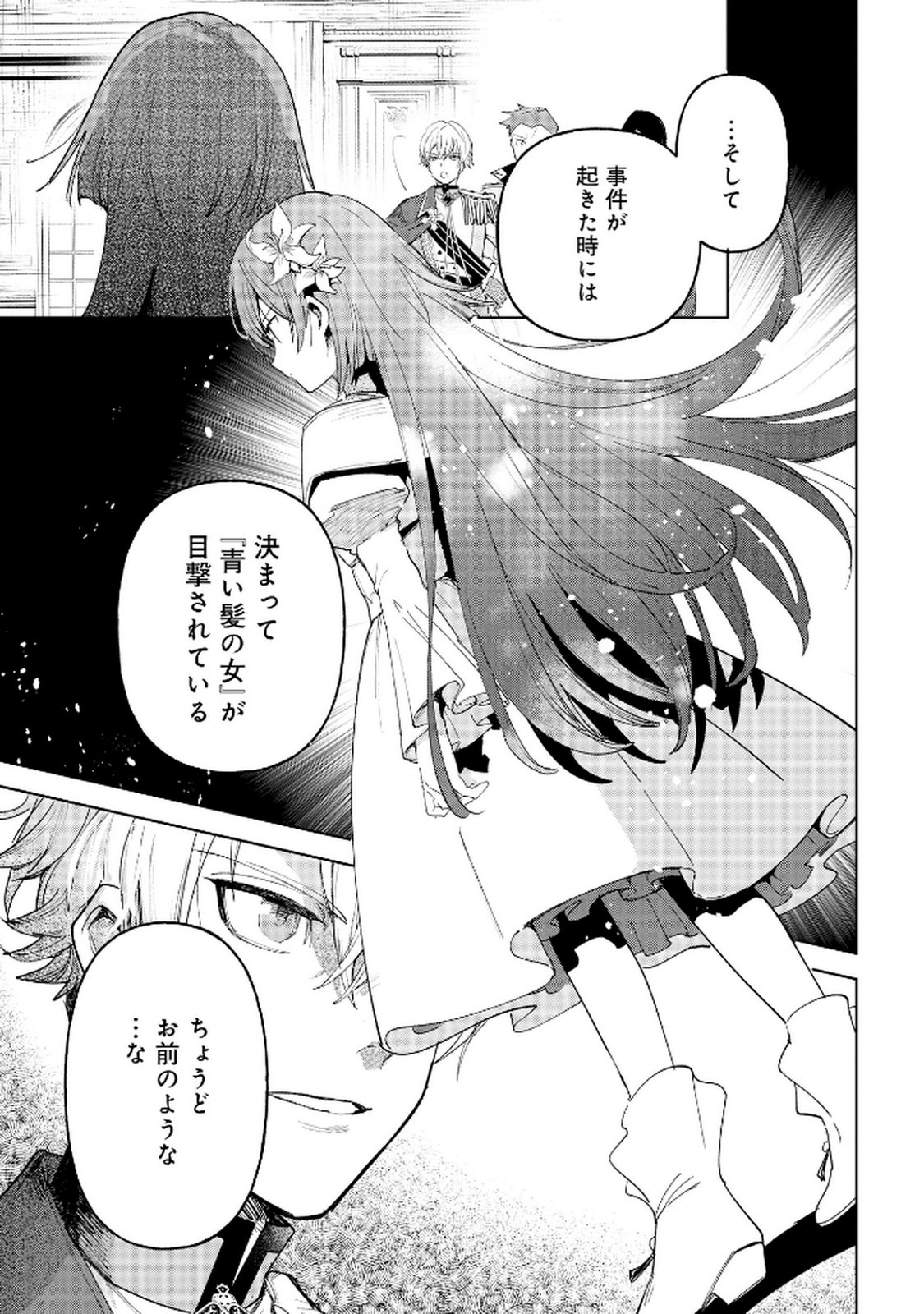 OUKYUU NI WA 
