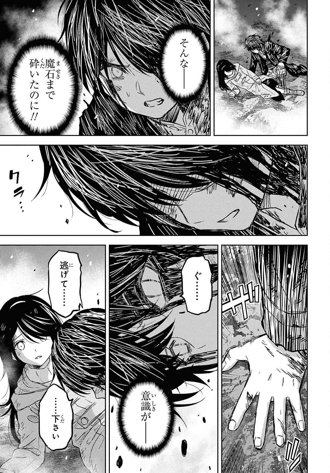 REINCARNATED AS THE MASTERMIND OF THE STORY - RAW Chap 46 - Pic 5