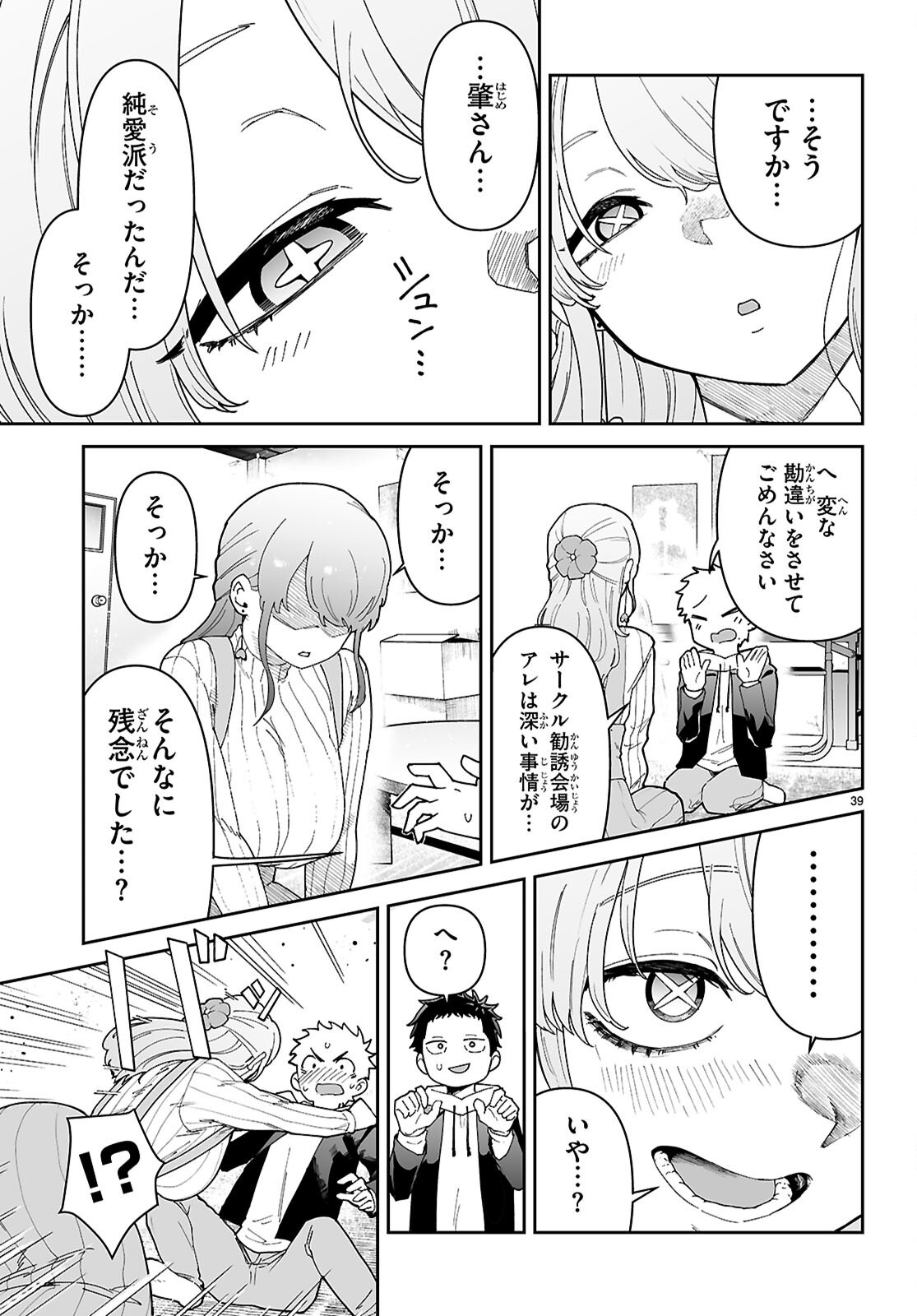 SUKI NA HITO GA DOUSHIYOU MO NAI HENTAI DEMO LOVE COMEDY DEKIMASU KA? Chap 1 - Pic 43