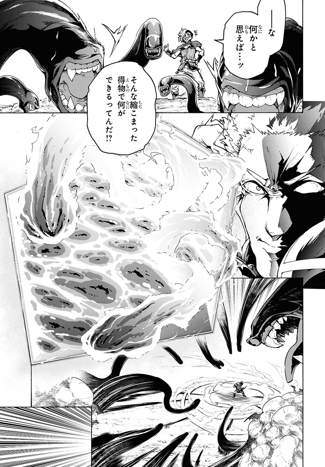 INAKA NO HOME CENTER OTOKO NO JIYUU NA ISEKAI SEIKATSU - RAW Chap 92 - Pic 17