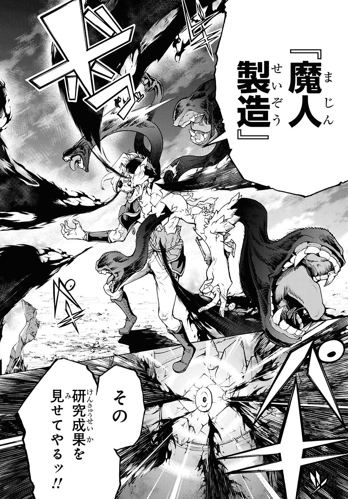 INAKA NO HOME CENTER OTOKO NO JIYUU NA ISEKAI SEIKATSU - RAW Chap 92 - Pic 24